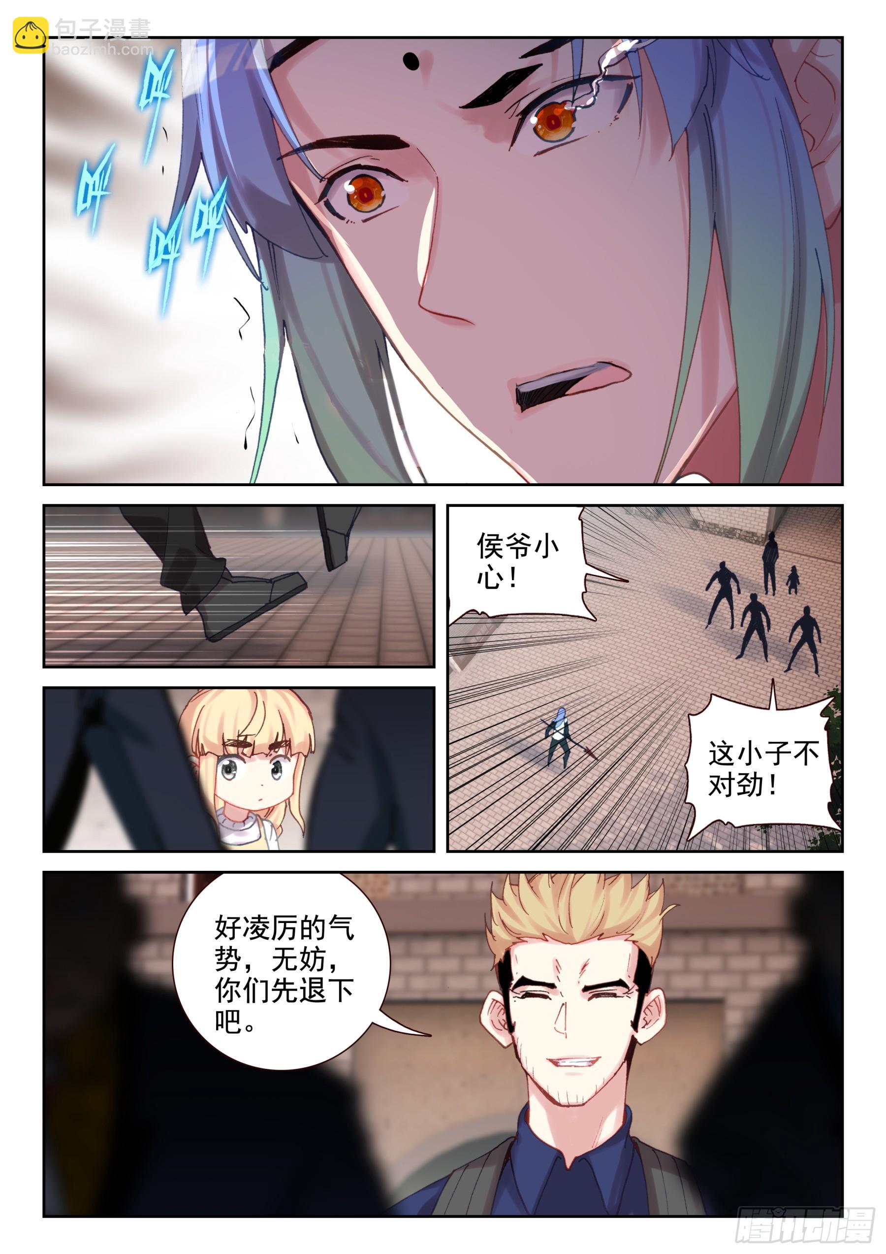 102 馒头、爪子、牙齿（上）-第177话