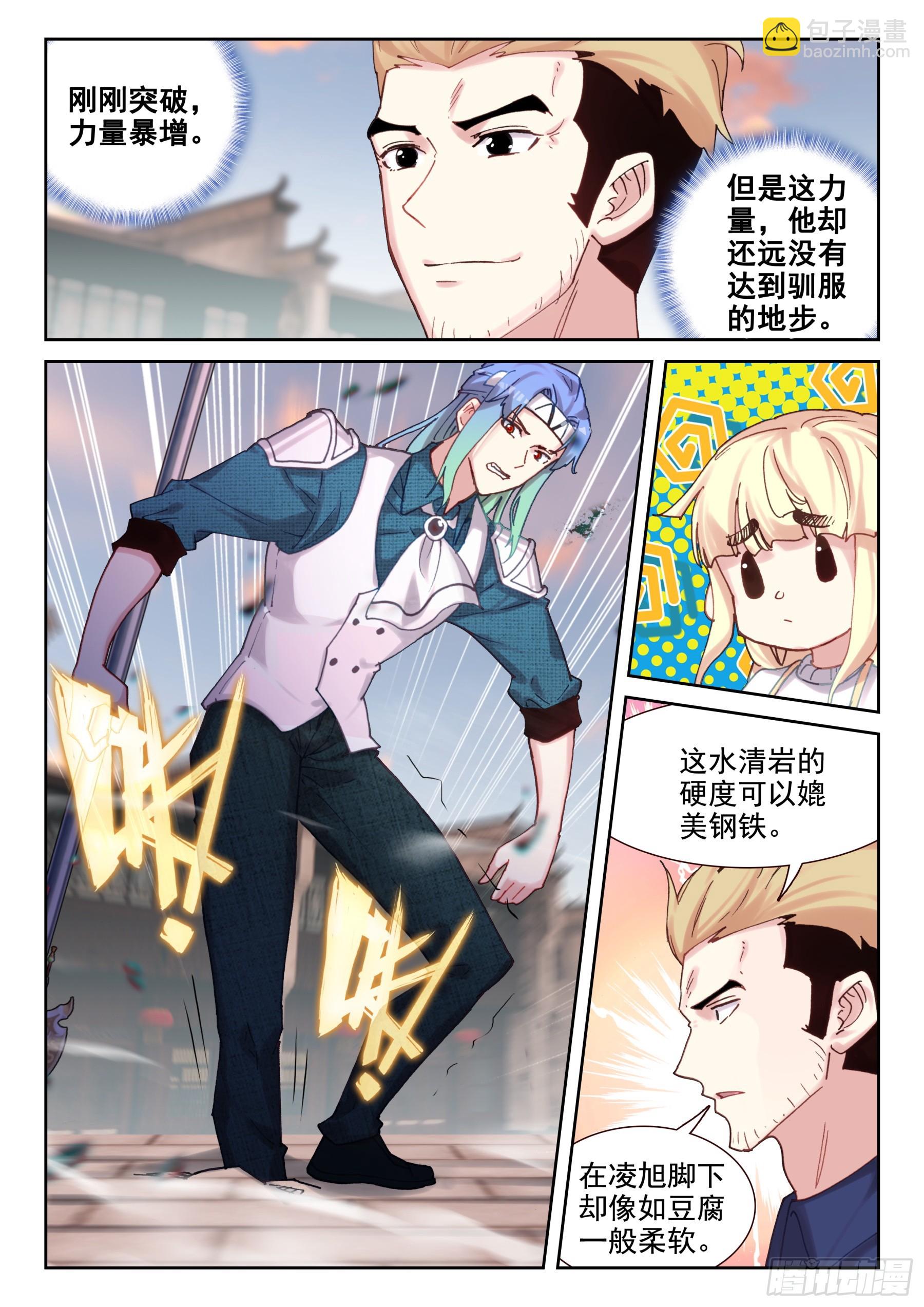 102 馒头、爪子、牙齿（上）-第177话