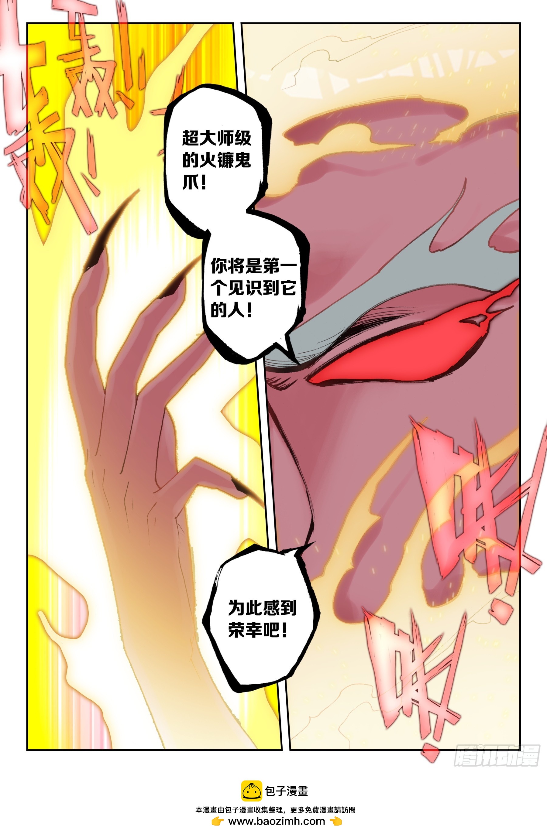 103 鬼爪的回答（上）-第179话