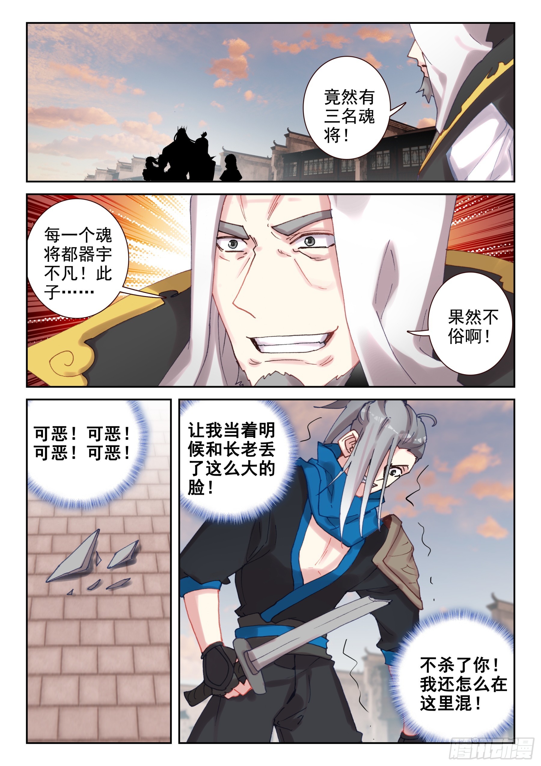 103 鬼爪的回答（上）-第179话