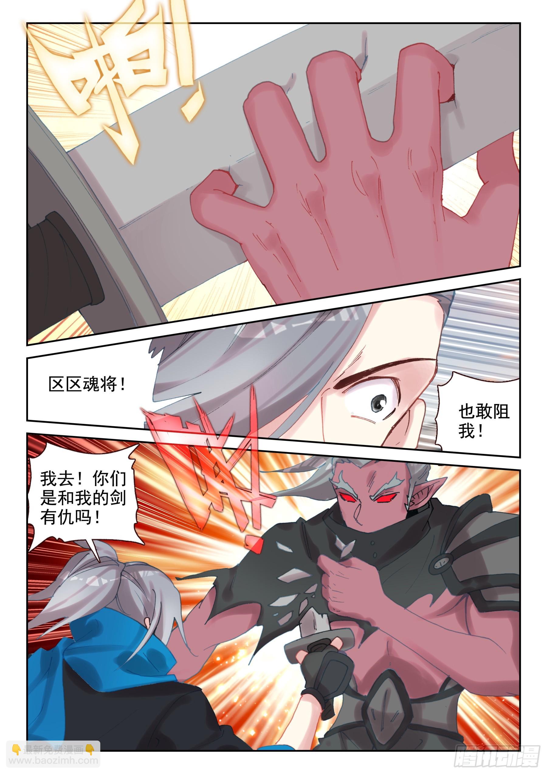 103 鬼爪的回答（上）-第179话