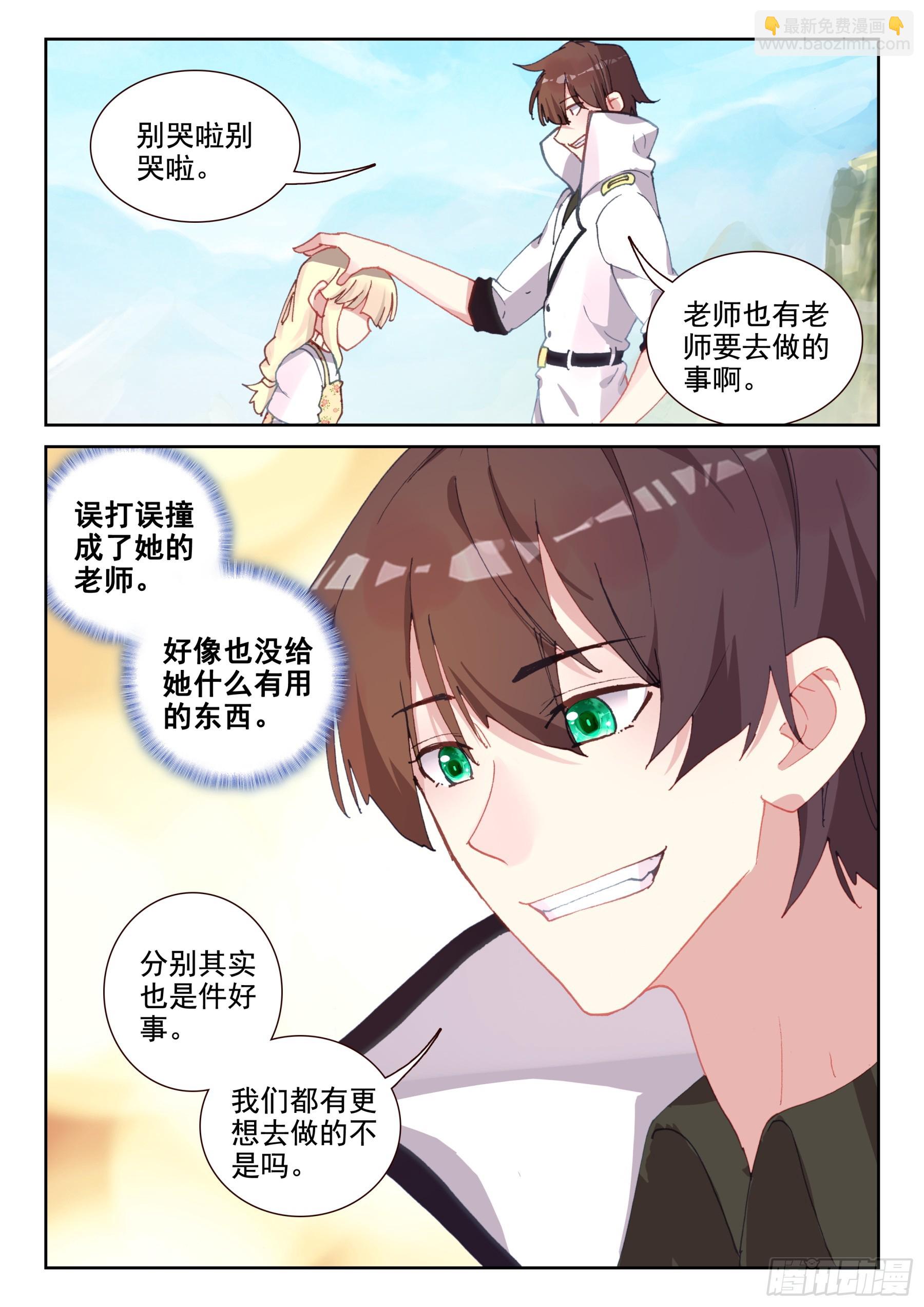 104 神一样的少年们！（上）-第181话