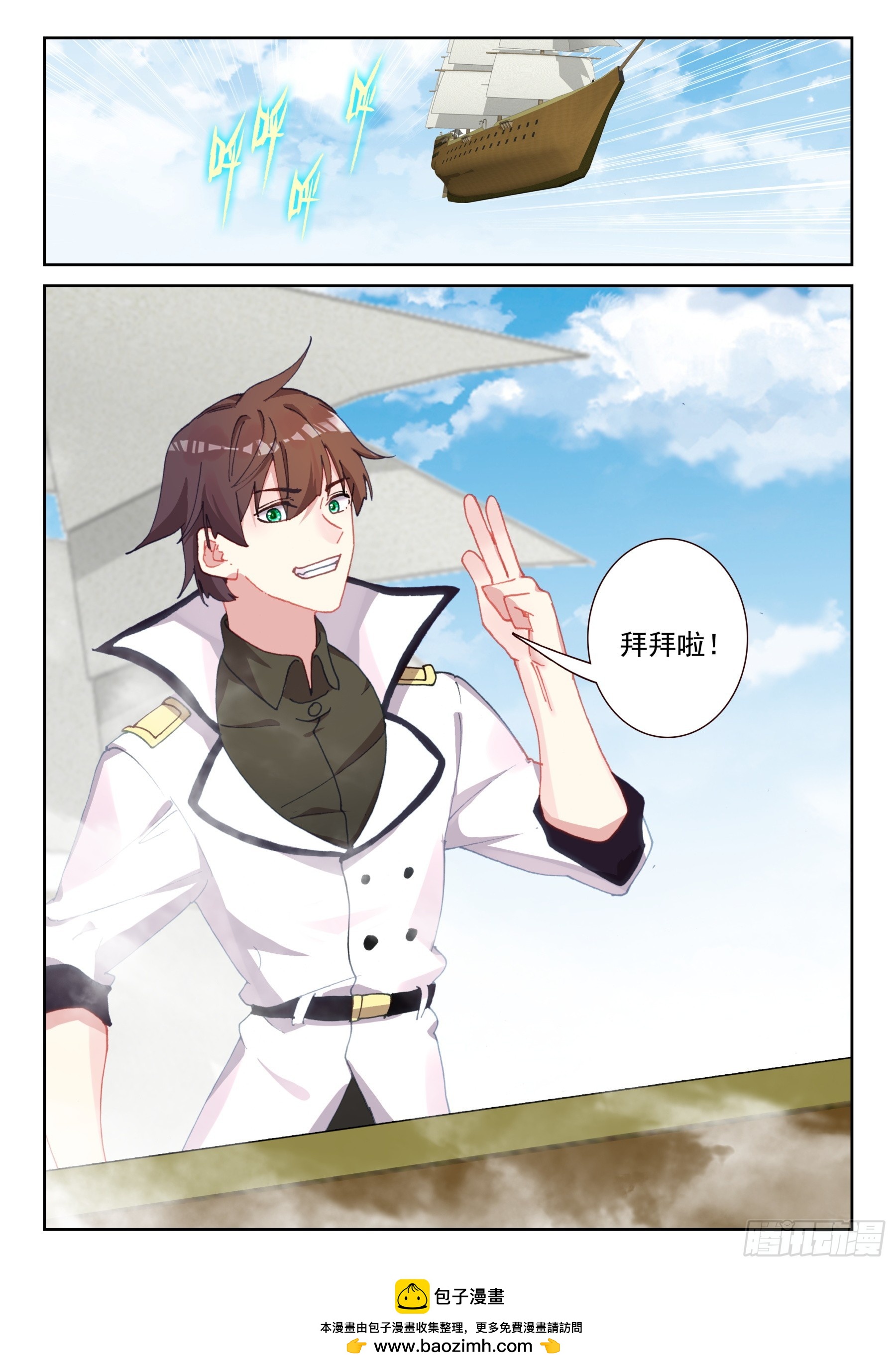 104 神一样的少年们！（上）-第181话