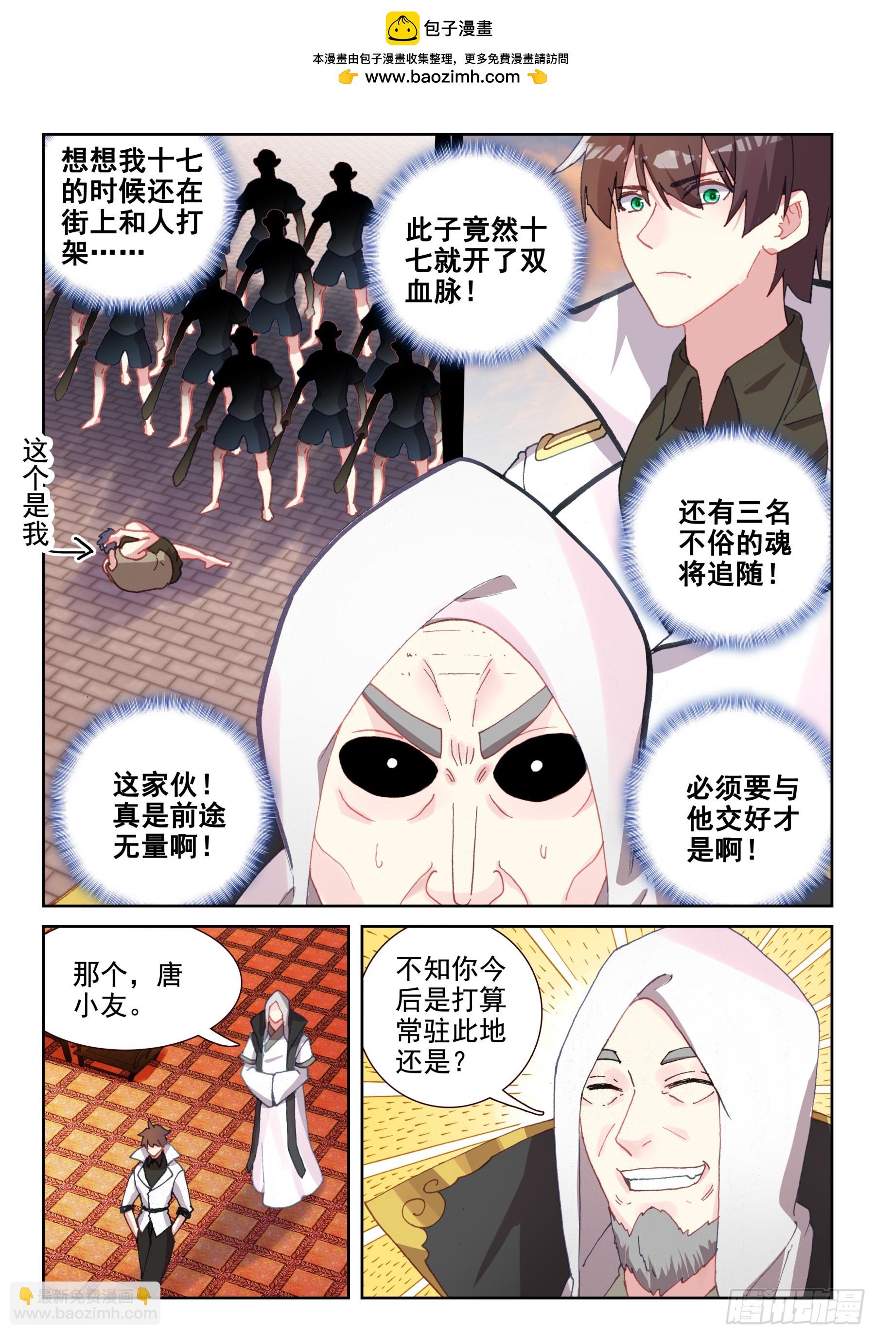 104 神一样的少年们！（上）-第181话