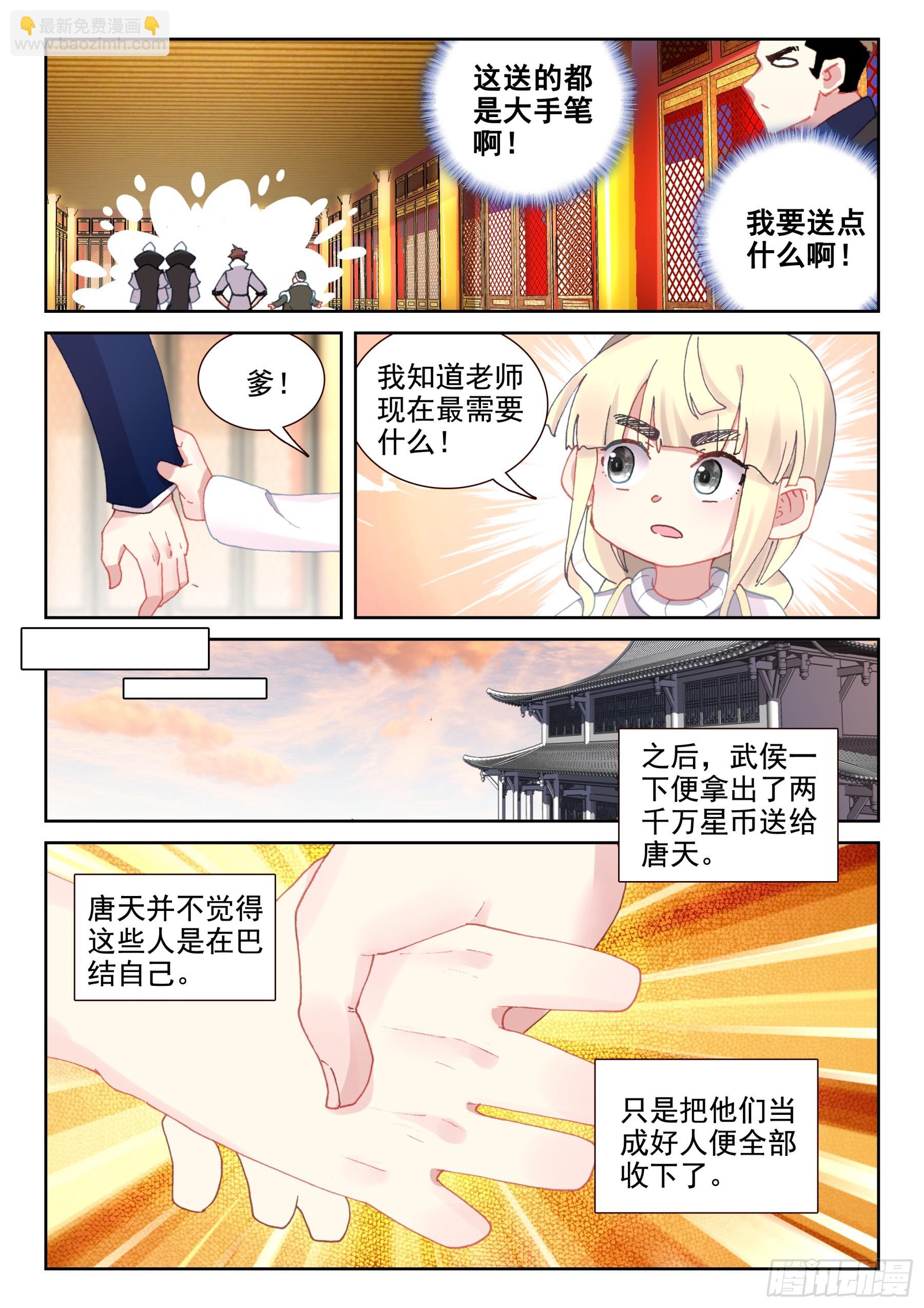 104 神一样的少年们！（上）-第181话