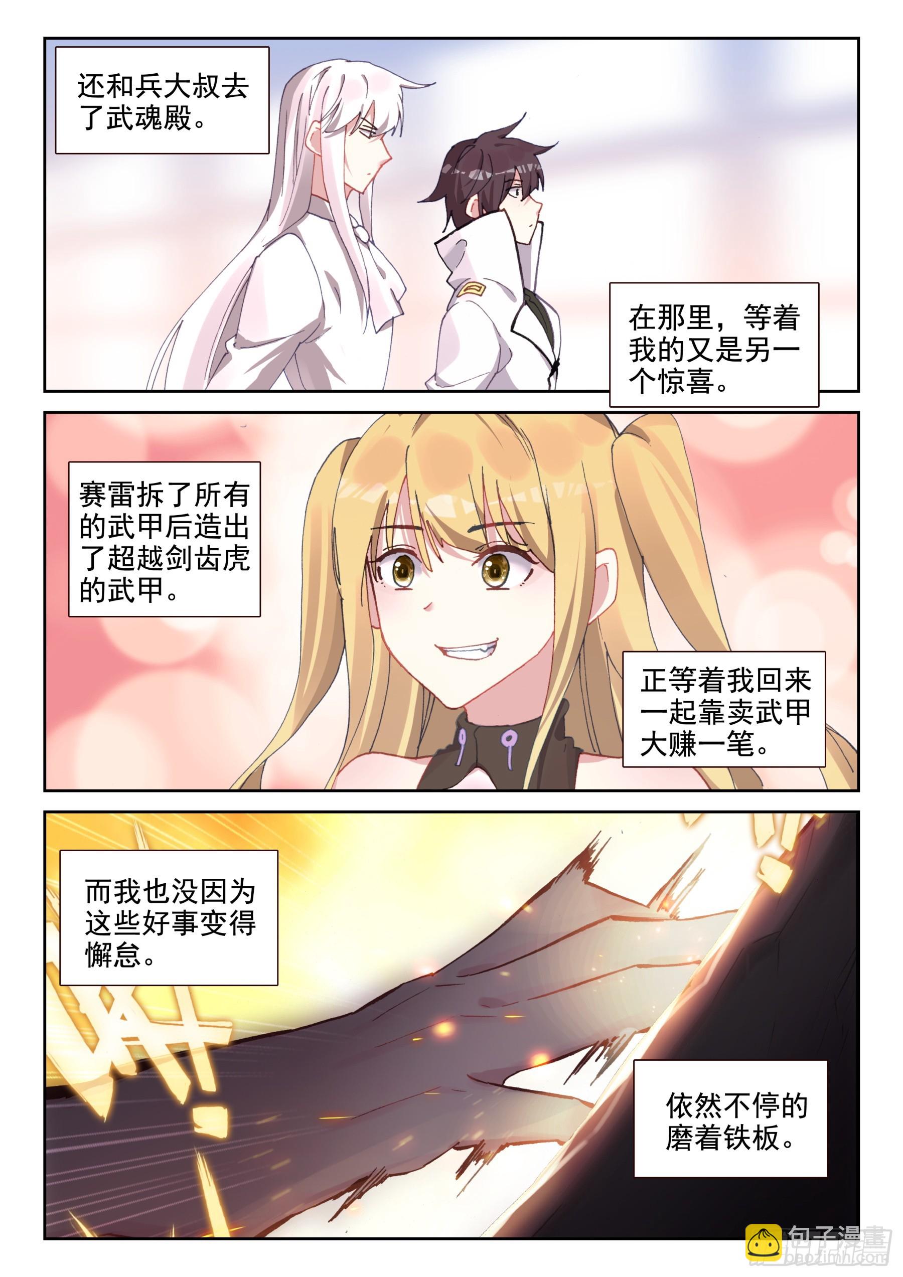 104 神一样的少年们！（上）-第181话