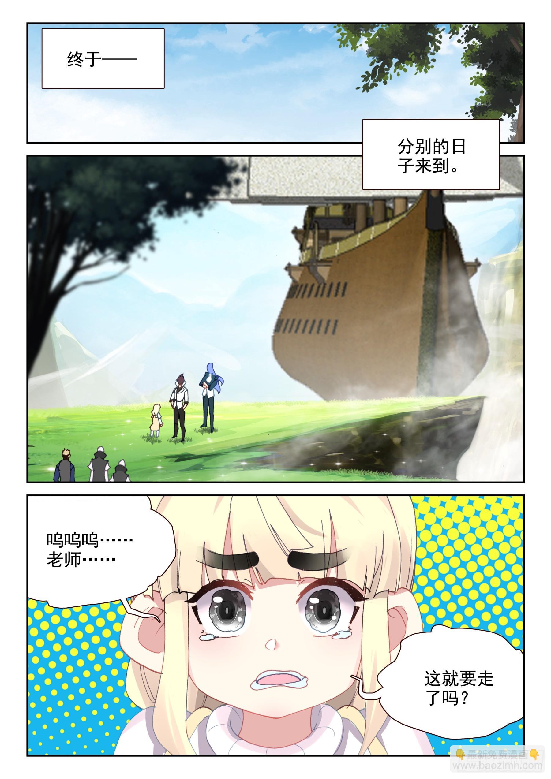 104 神一样的少年们！（上）-第181话