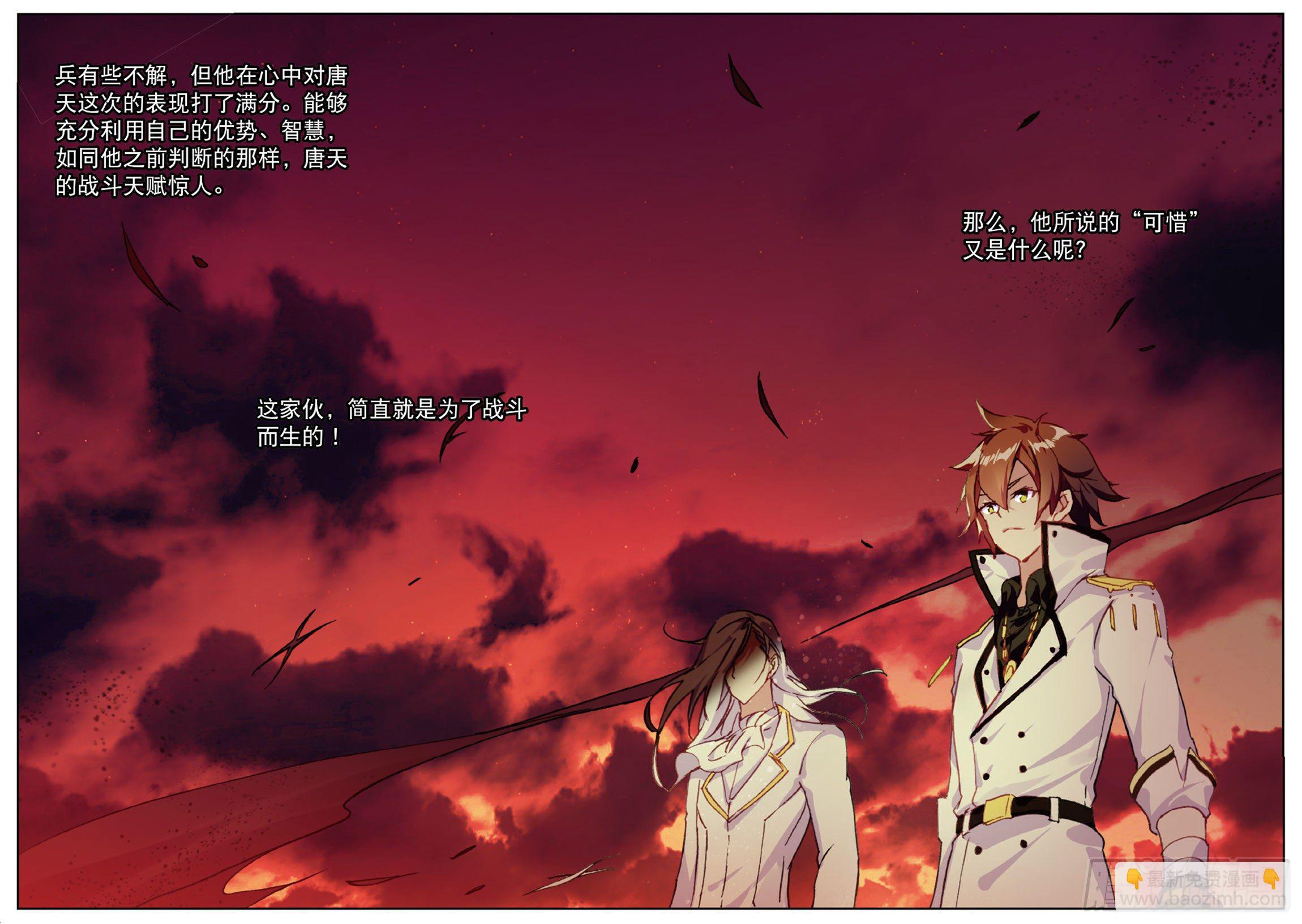 20  未竟的心愿-第21话