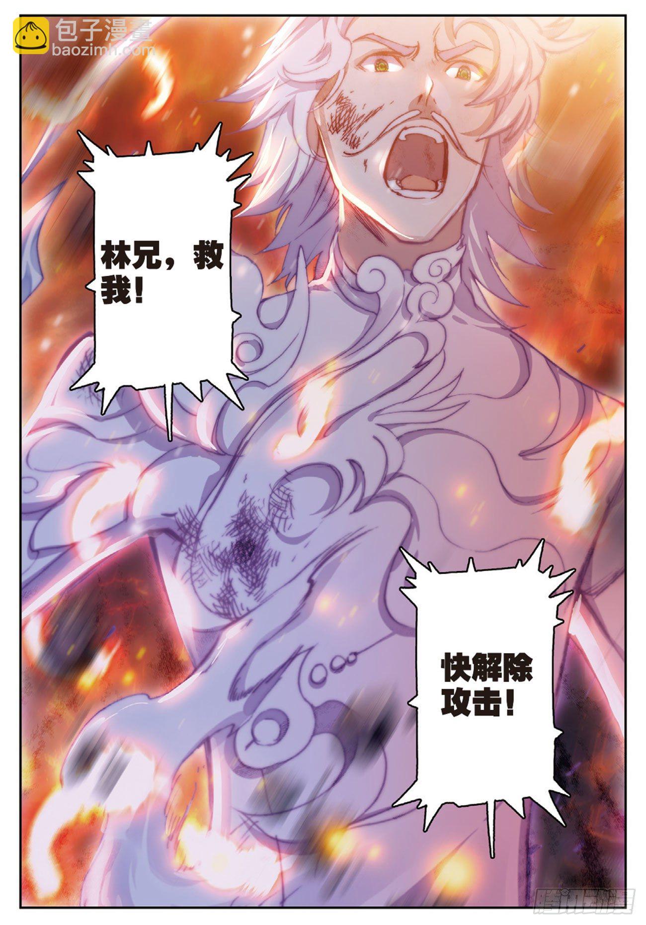 20  未竟的心愿-第21话