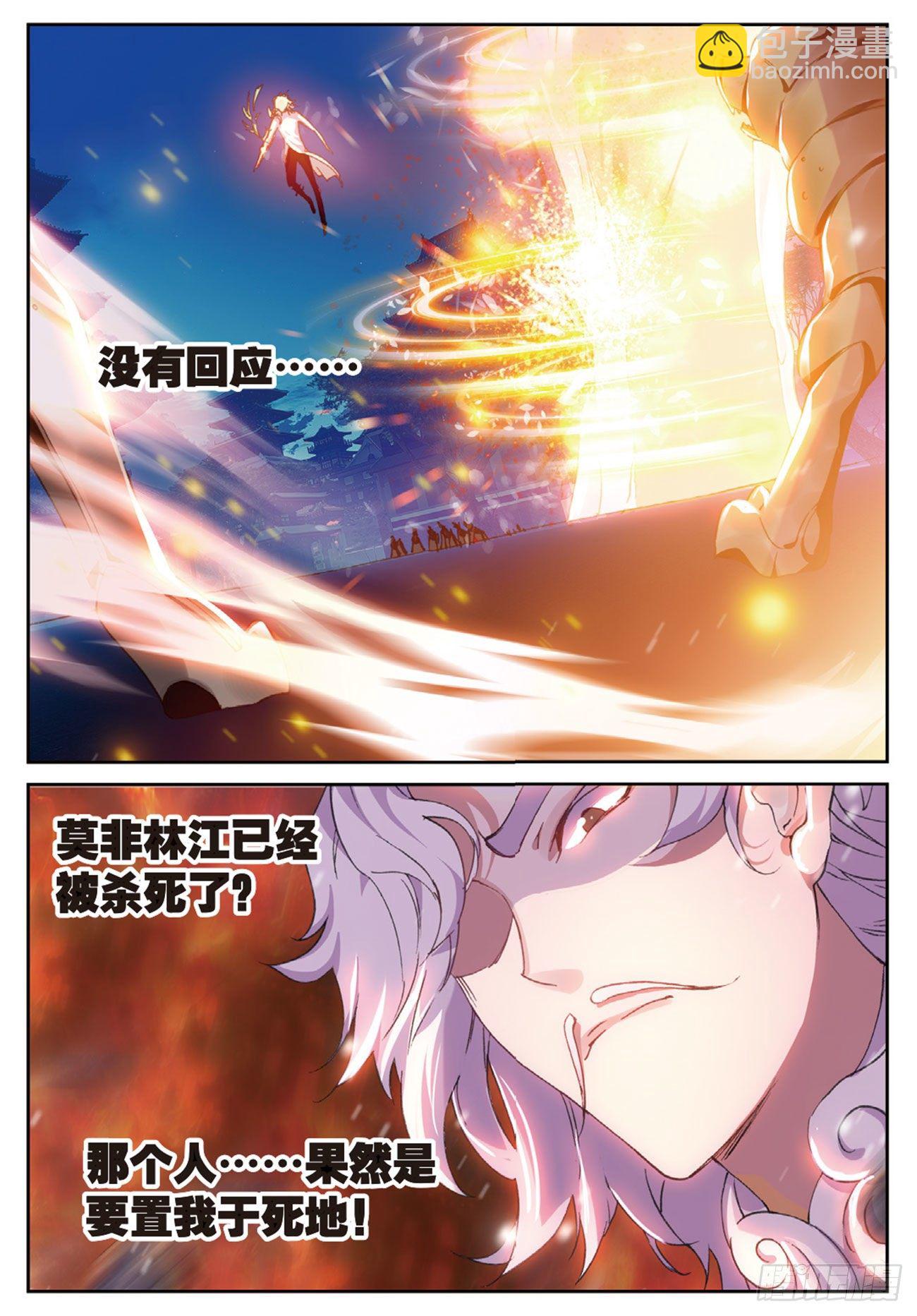 20  未竟的心愿-第21话