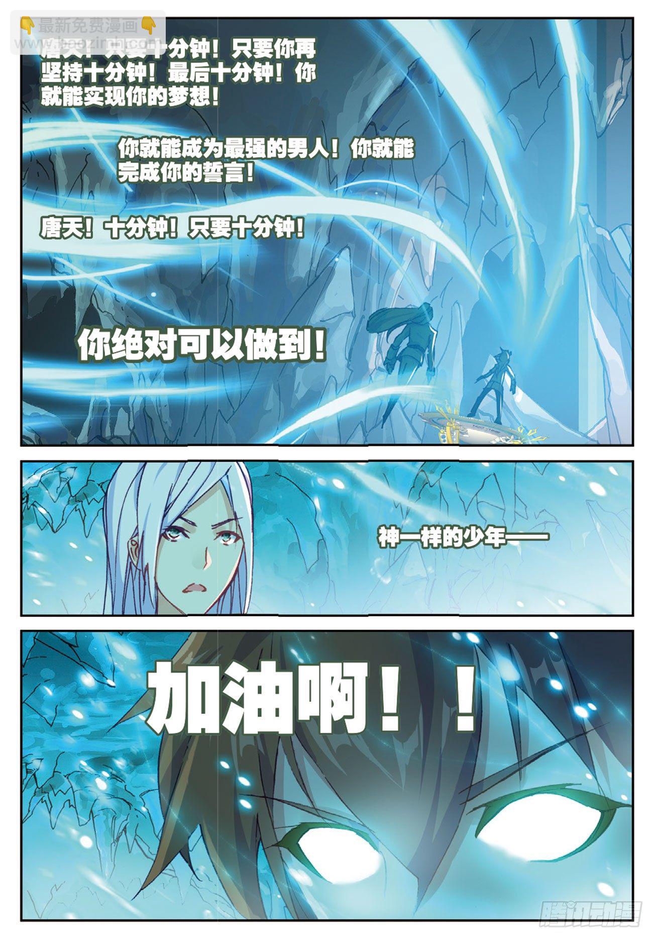 22  白银武魂-第23话