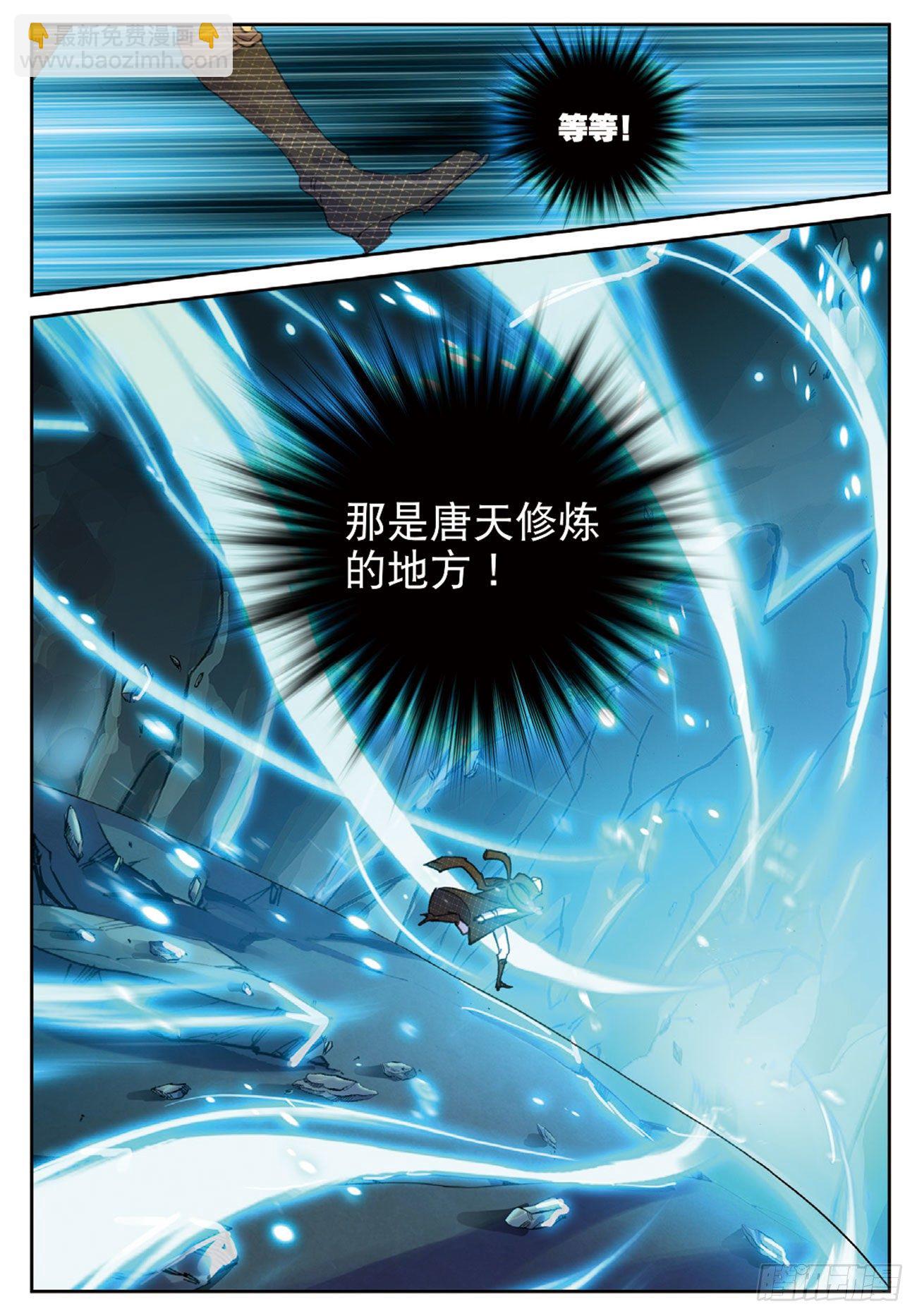 22  白银武魂-第23话