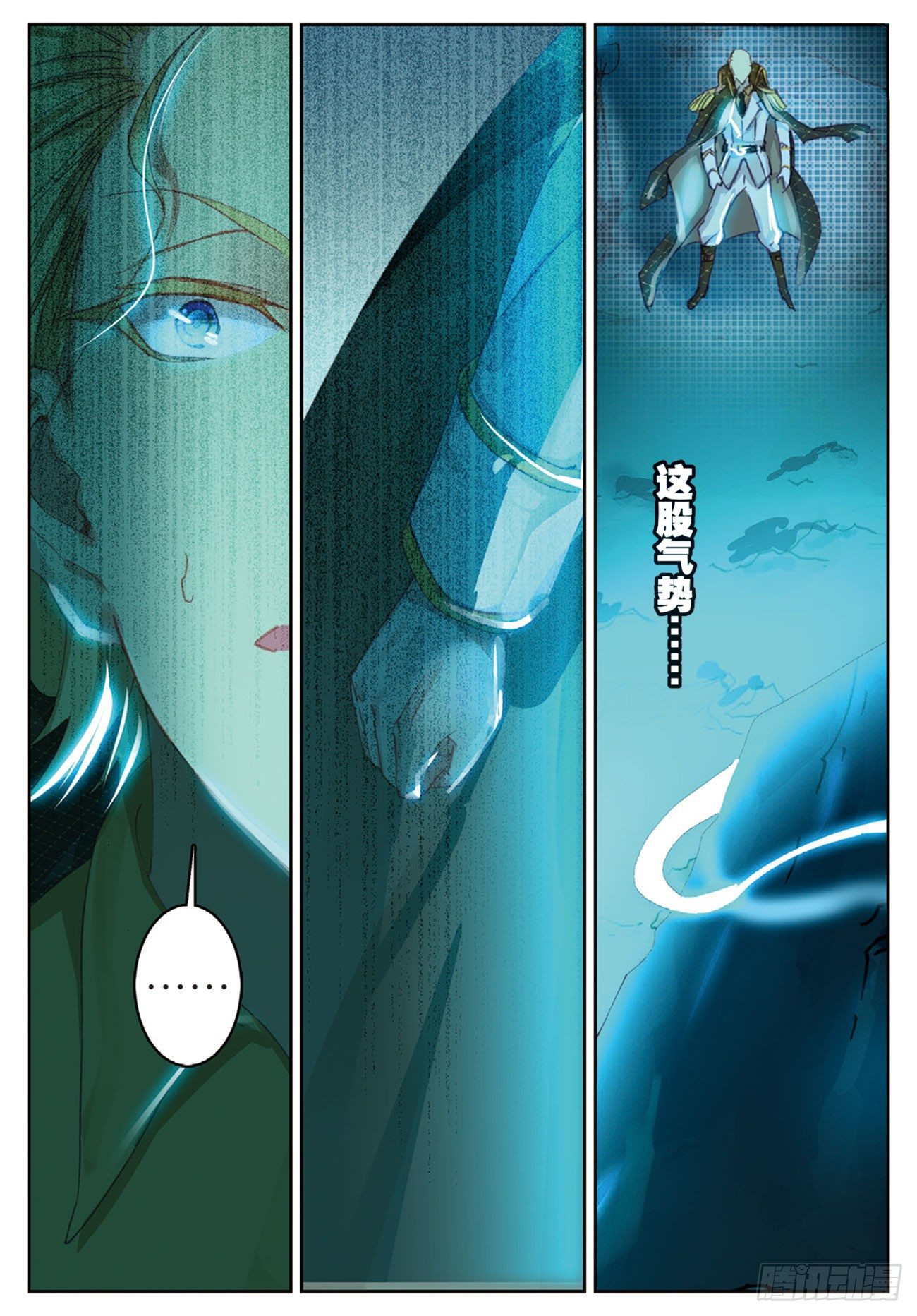 22  白银武魂-第23话