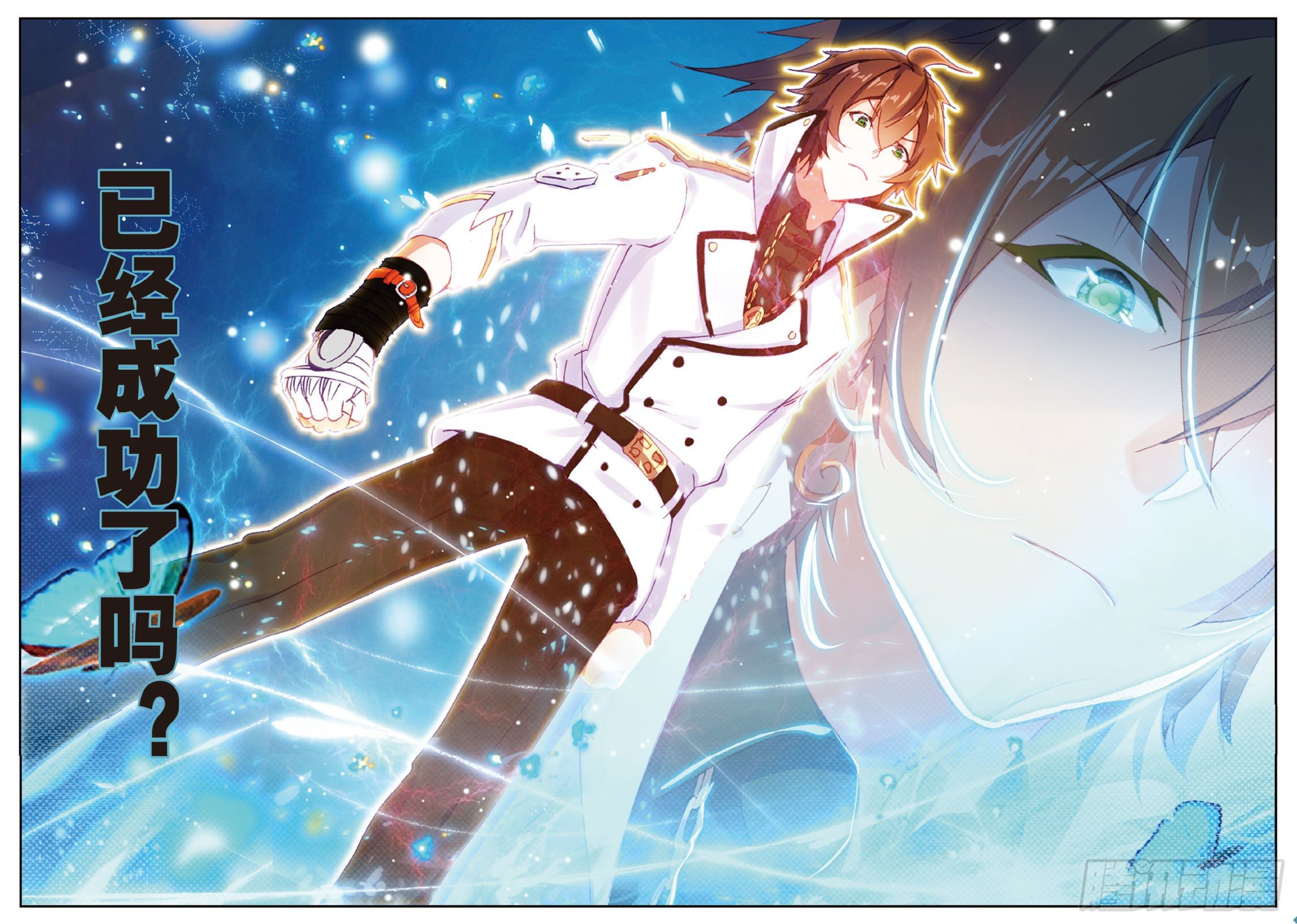 22  白银武魂-第23话