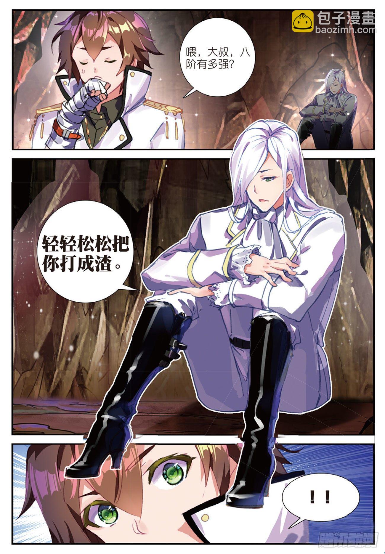 24  预备役对手-第25话