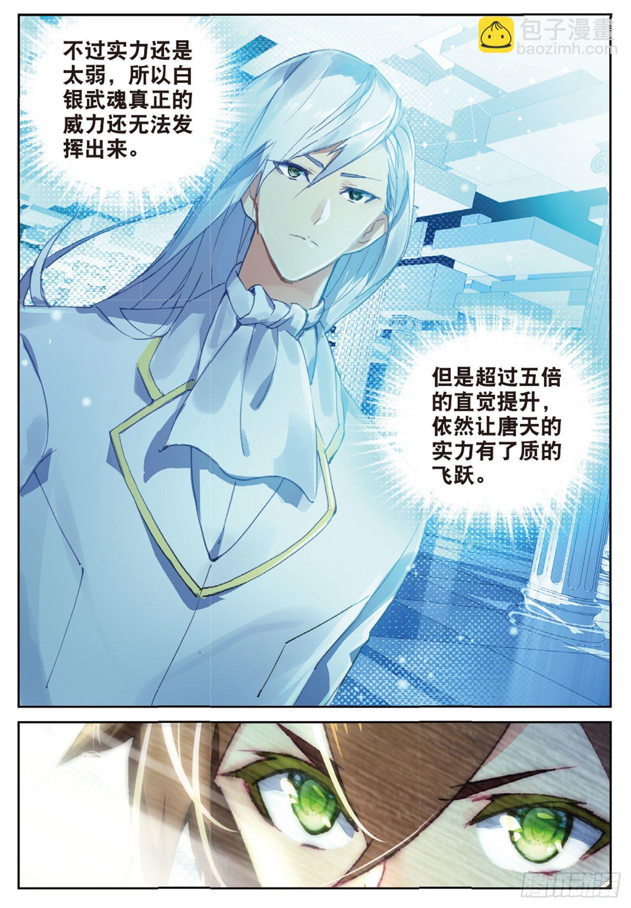 24  预备役对手-第25话