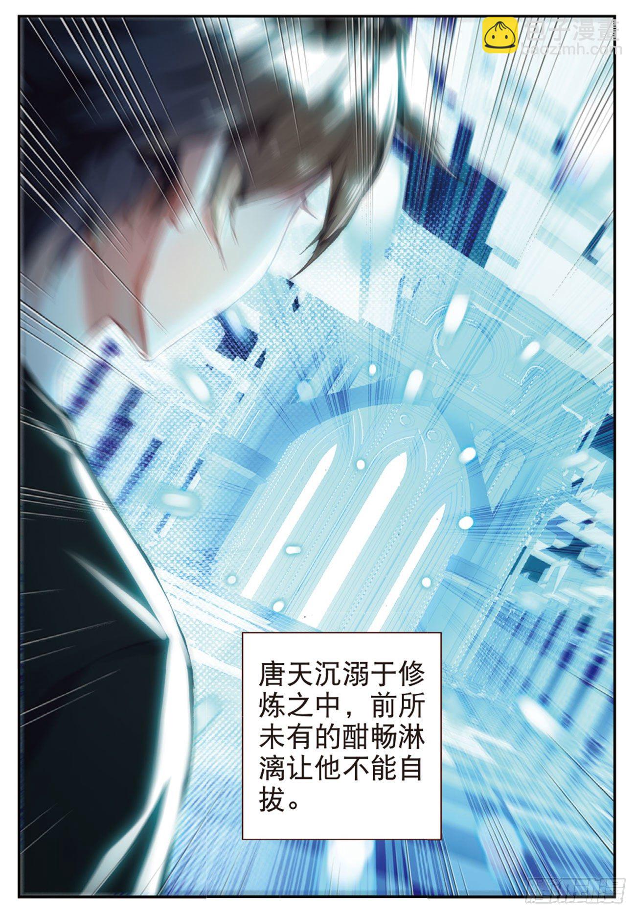 24  预备役对手-第25话