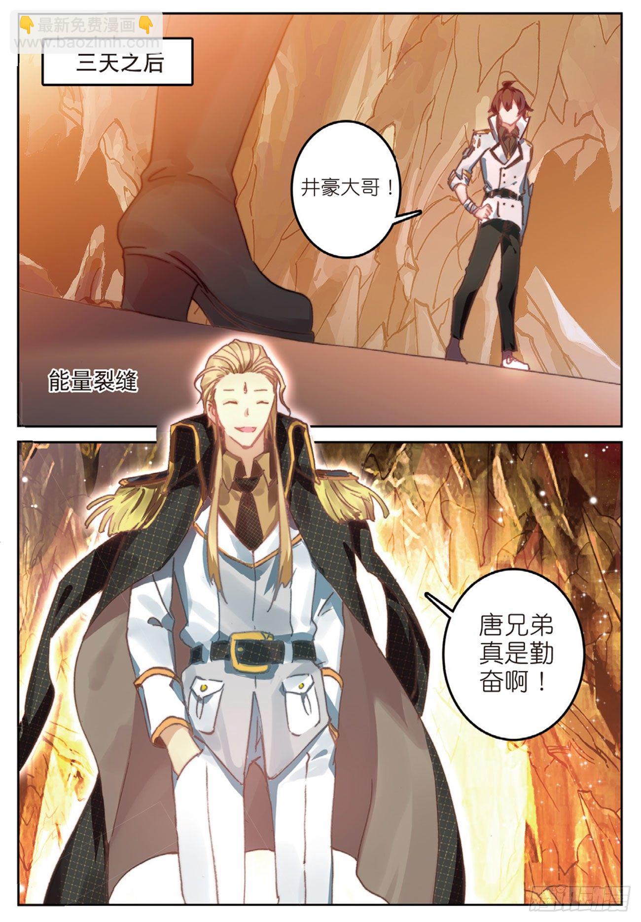 24  预备役对手-第25话