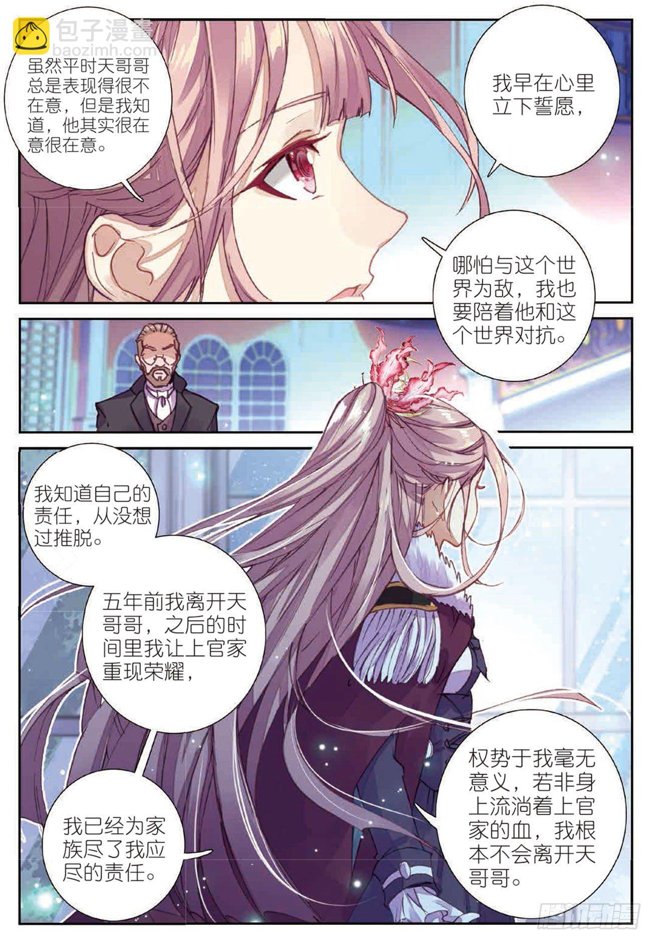 28  上官千惠-第29话