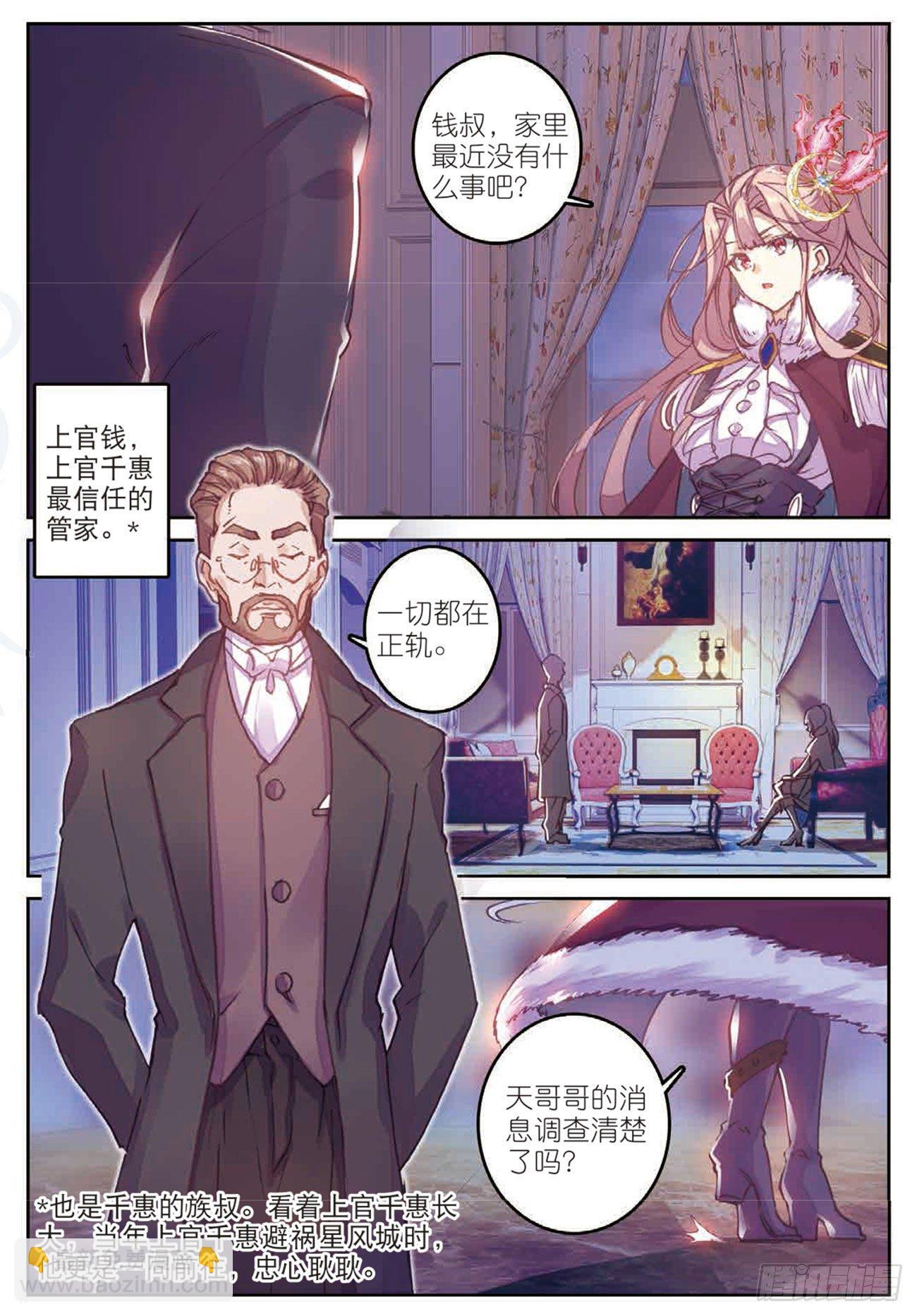 28  上官千惠-第29话