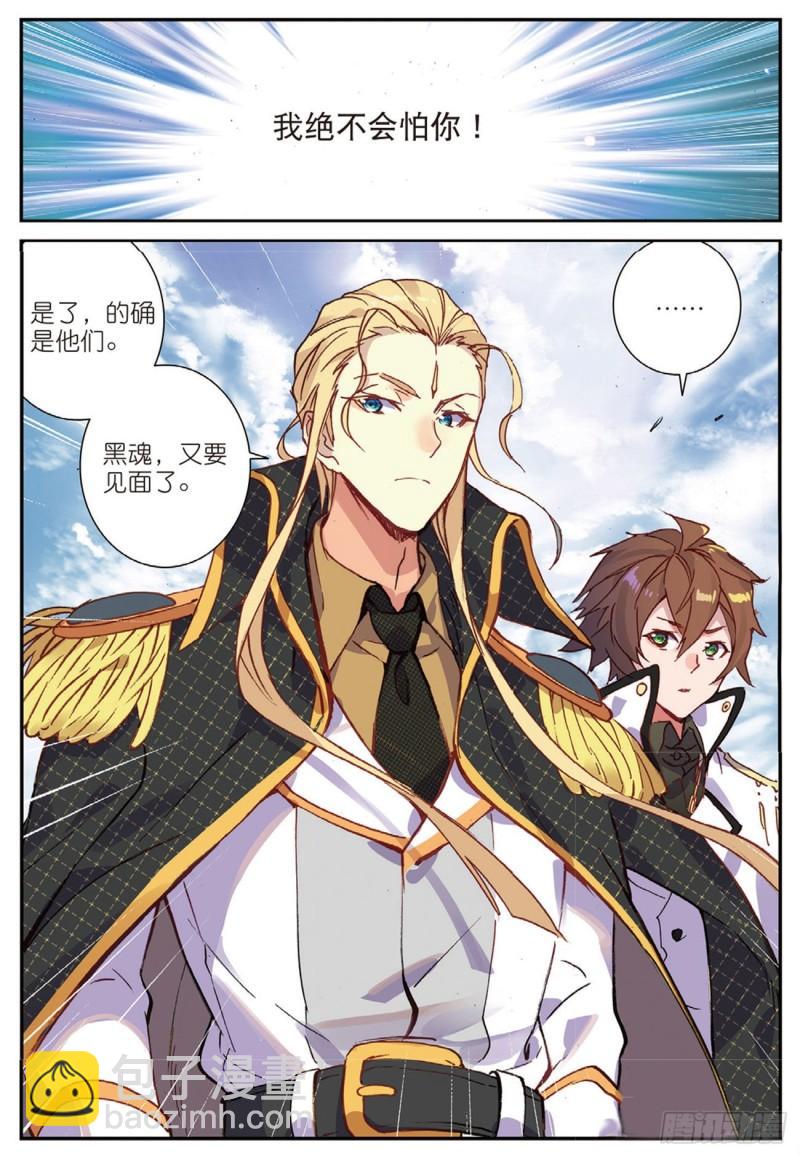 31  不速之客（下）-第33话