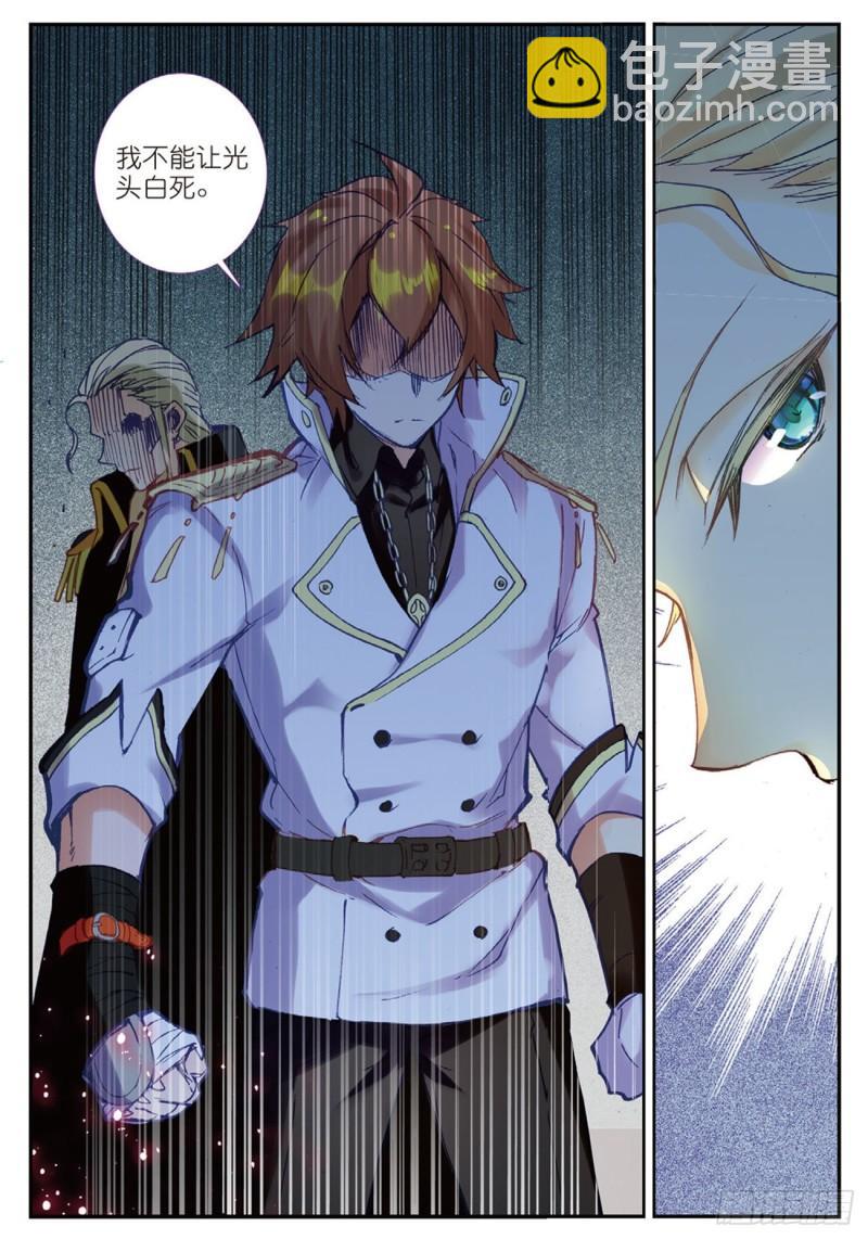 31  不速之客（下）-第33话