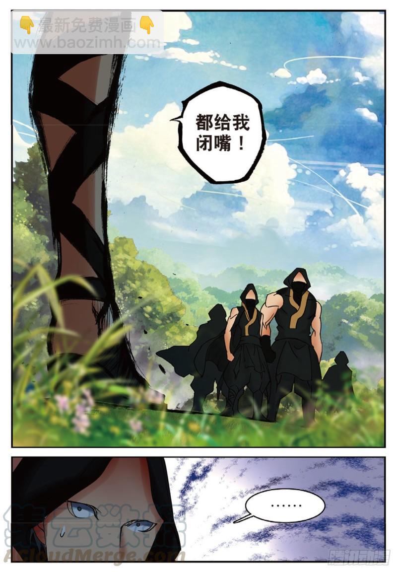 31  不速之客（下）-第33话