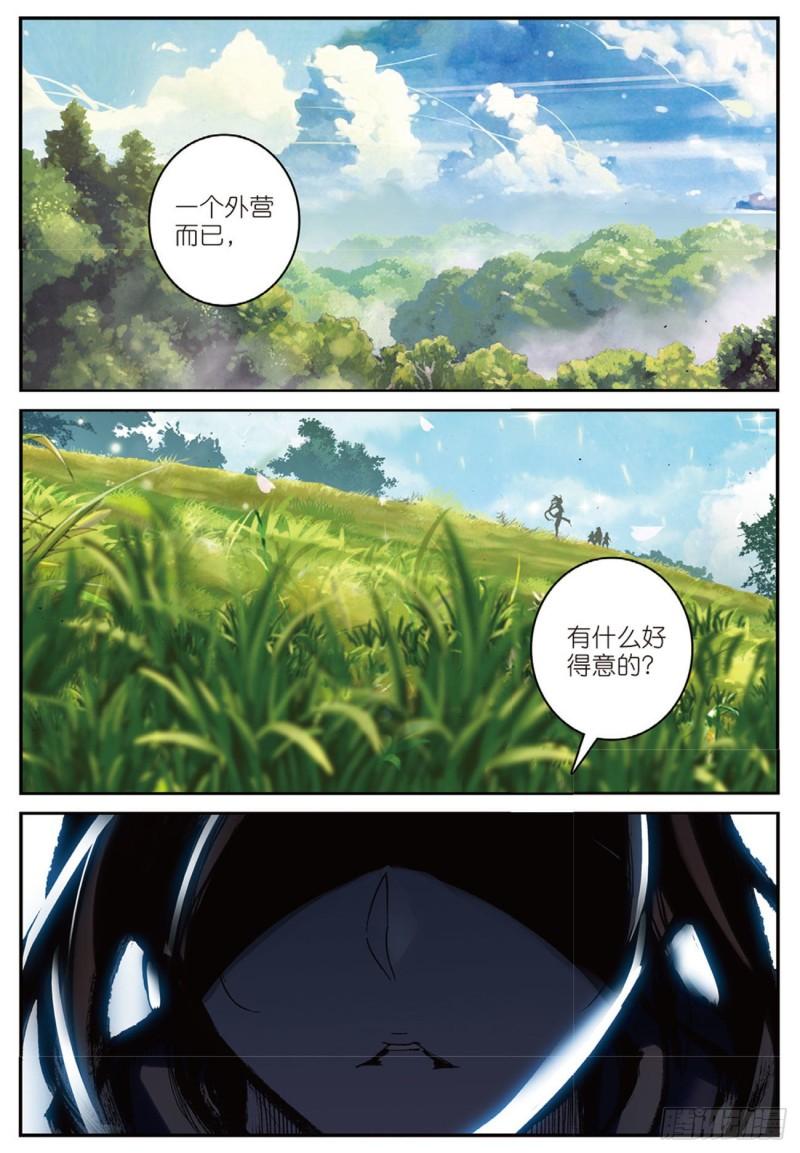 31  不速之客（下）-第33话