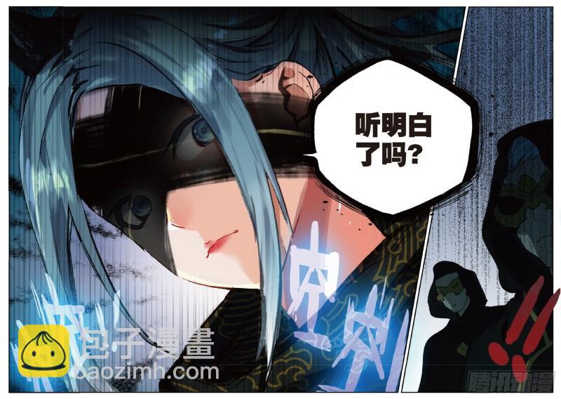 31  不速之客（下）-第33话