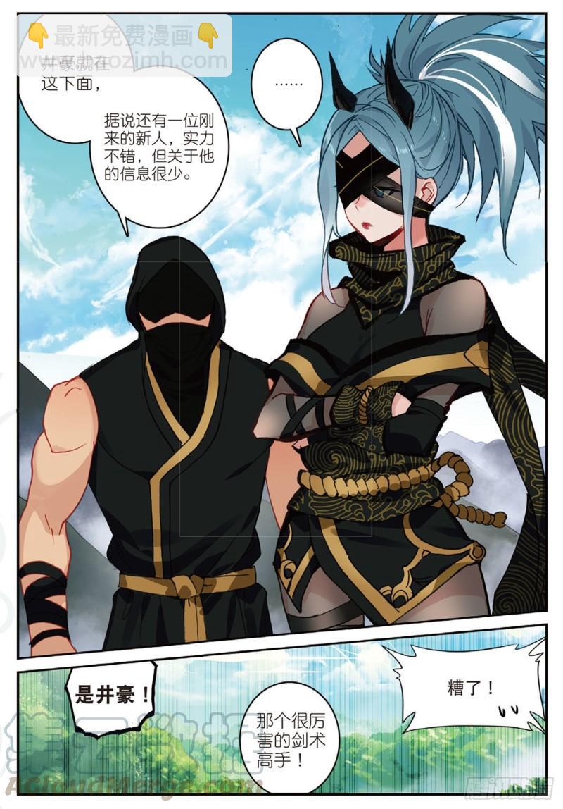 31  不速之客（下）-第33话