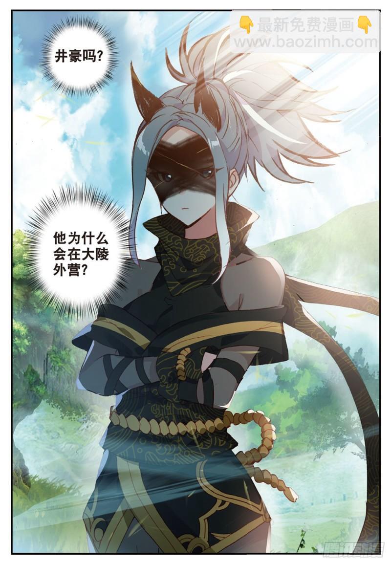 31  不速之客（下）-第33话