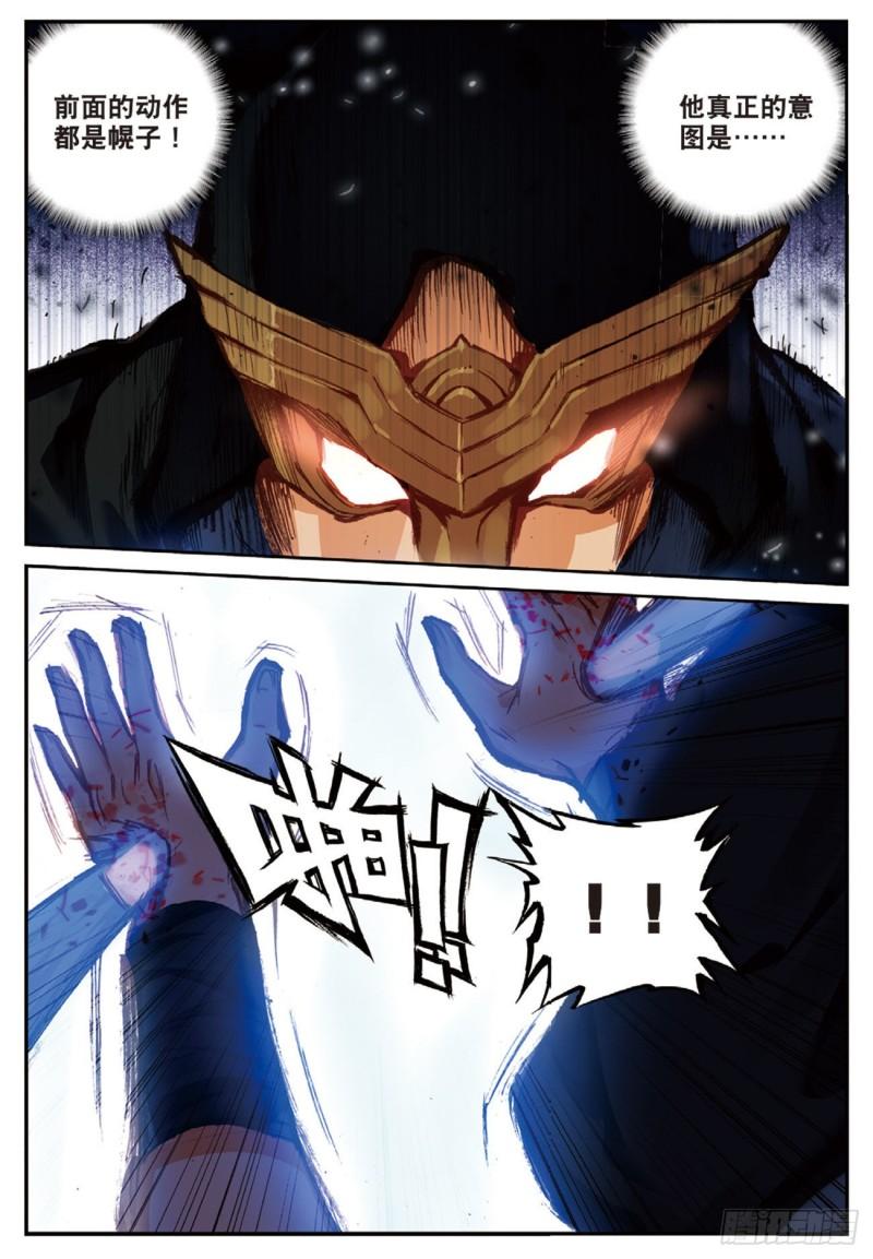 32  迎战黑魂（下）-第35话