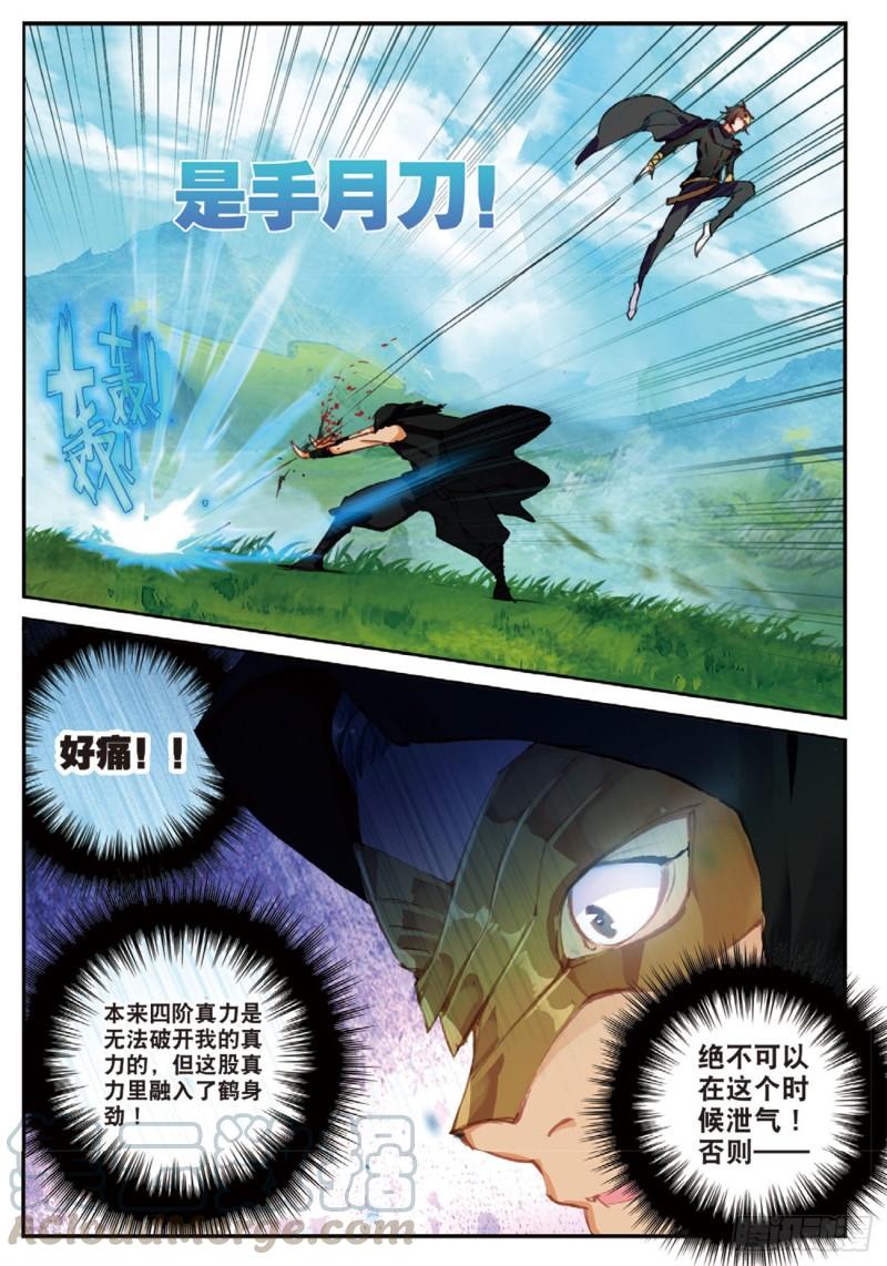 32  迎战黑魂（下）-第35话