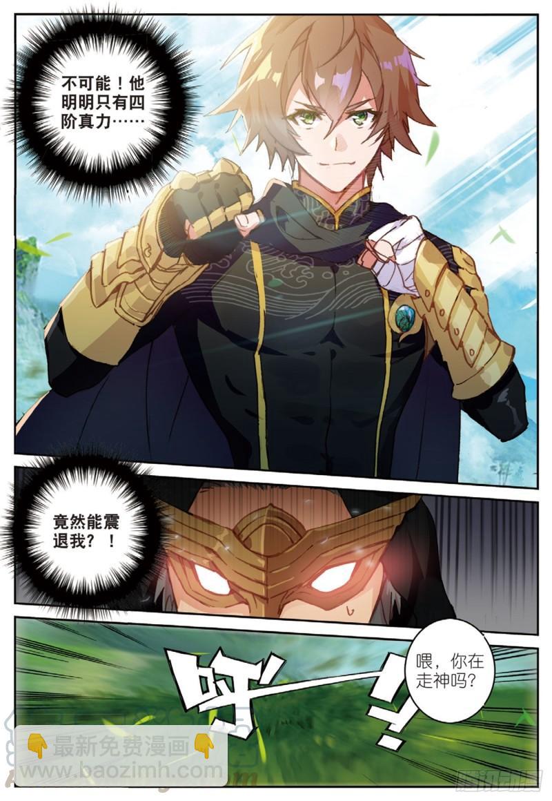 32  迎战黑魂（下）-第35话