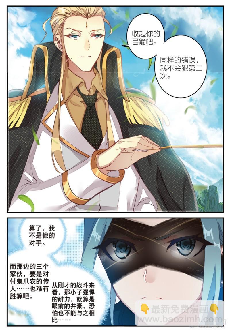 34  孔雀炎屏（下）-第39话