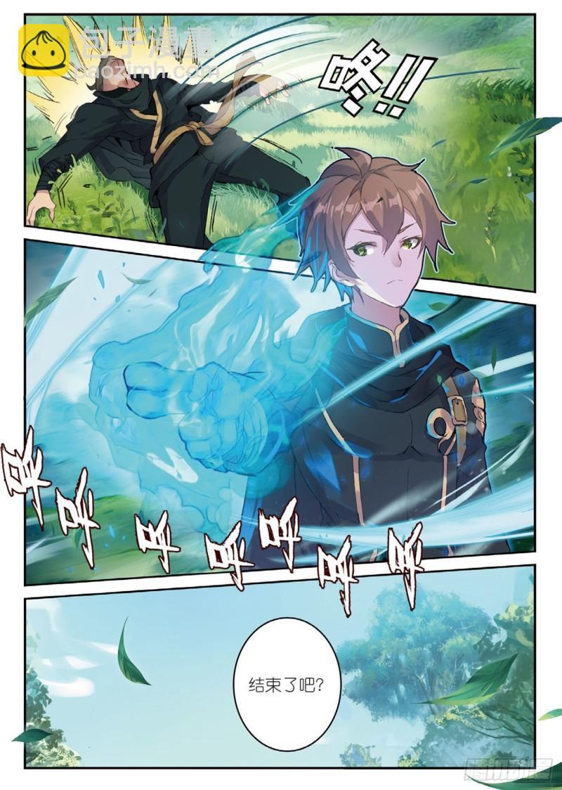 34  孔雀炎屏（下）-第39话