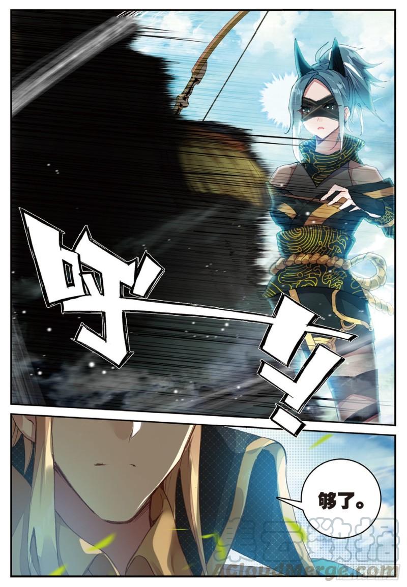 34  孔雀炎屏（下）-第39话