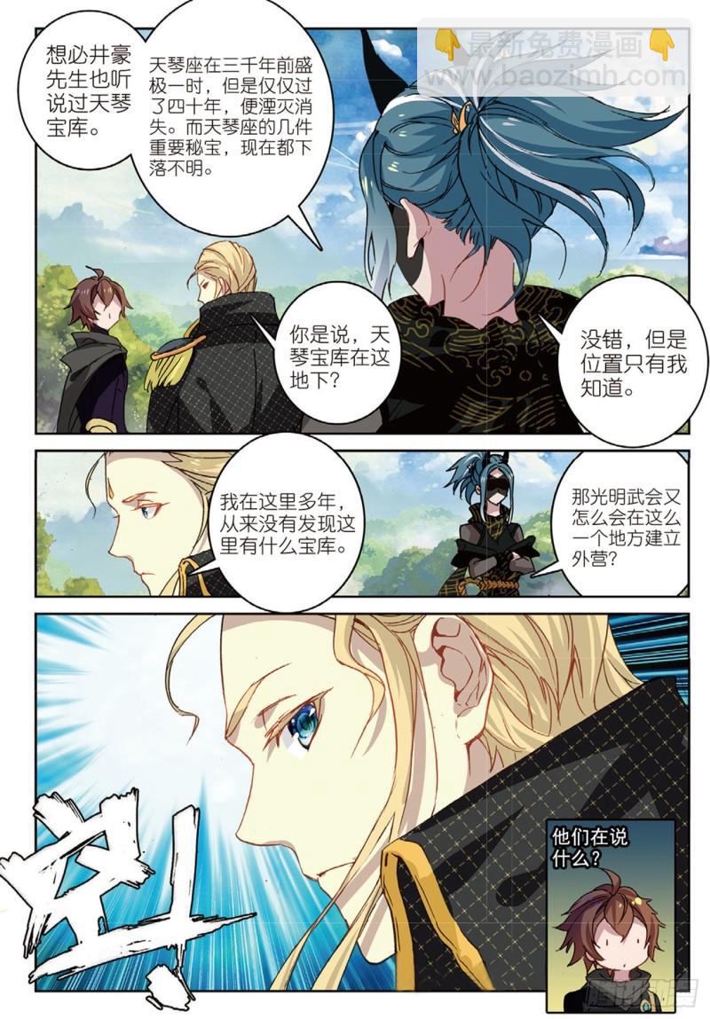 35  筹码（下）-第41话