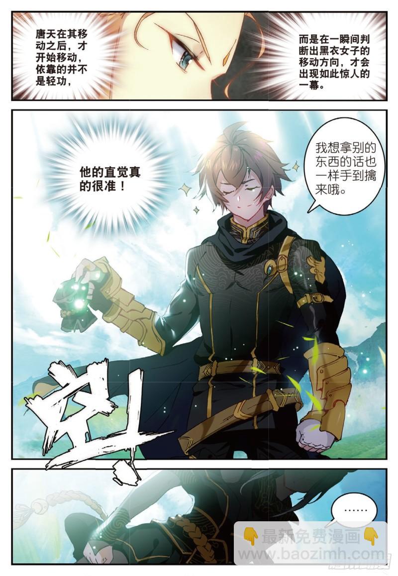 35  筹码（下）-第41话