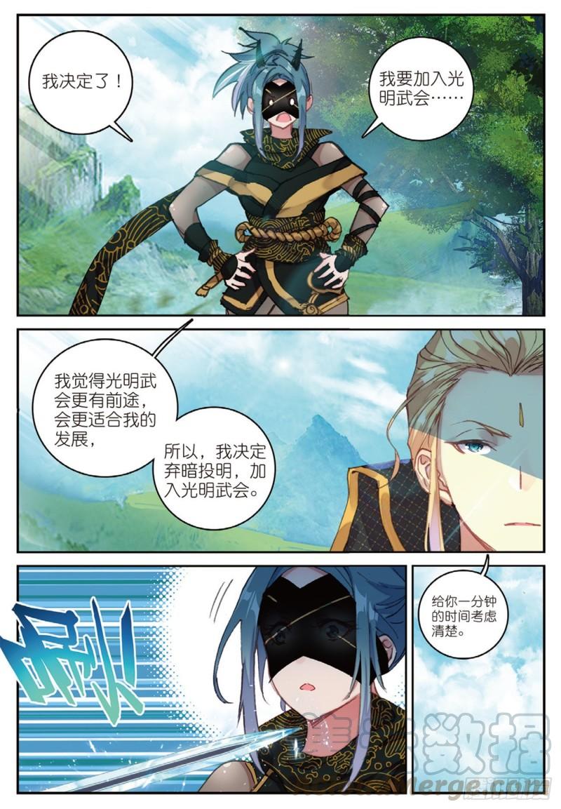 36  突破五阶（下）-第43话