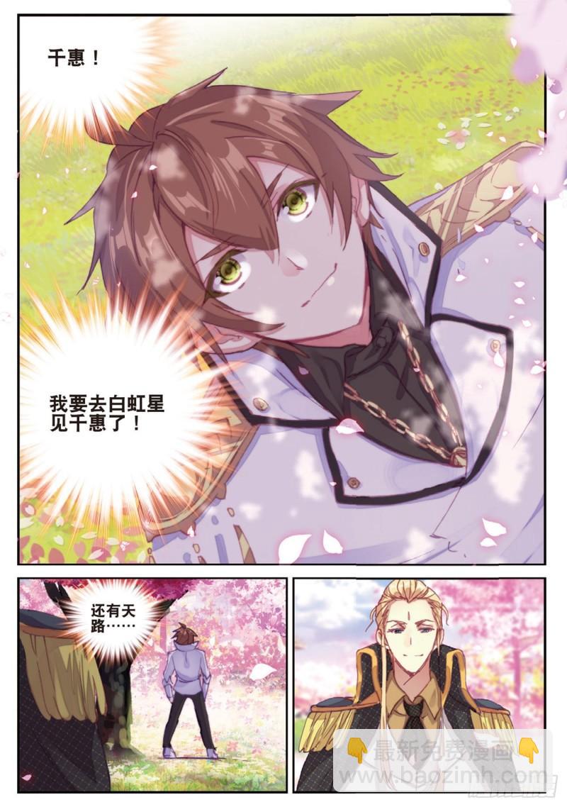 36  突破五阶（下）-第43话