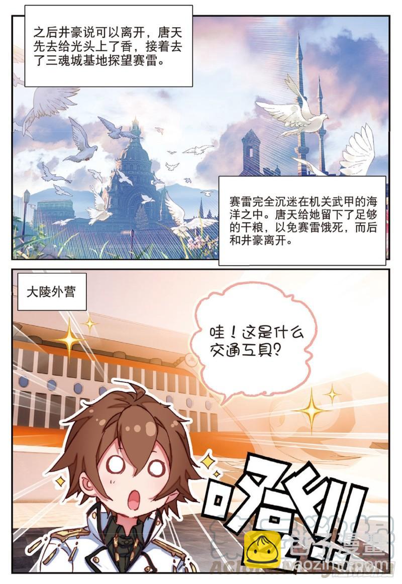 36  突破五阶（下）-第43话