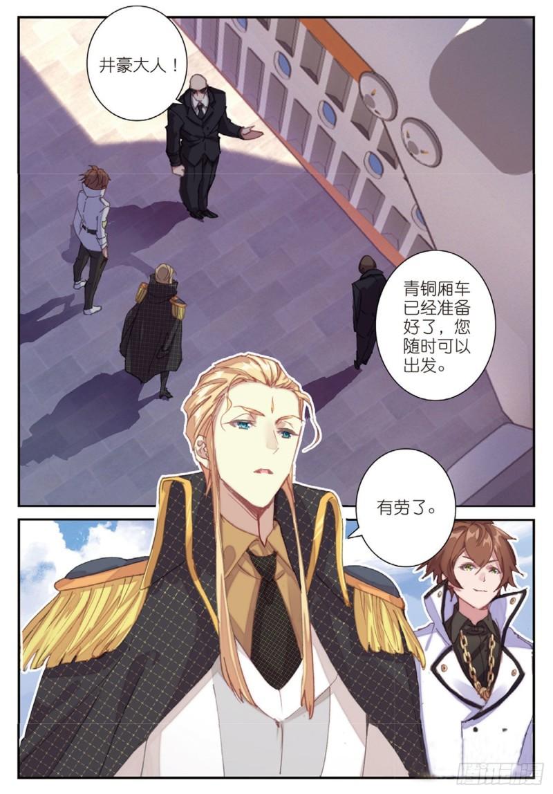 36  突破五阶（下）-第43话