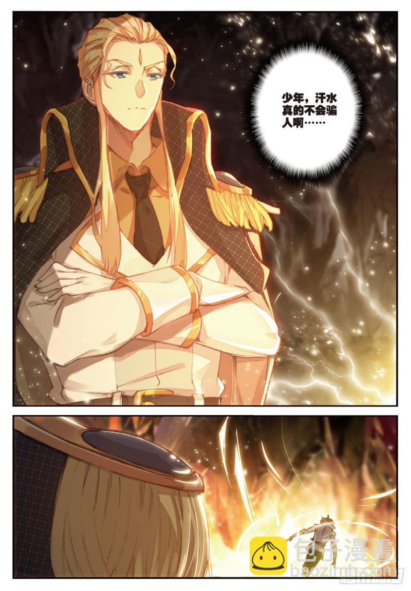 36  突破五阶（下）-第43话