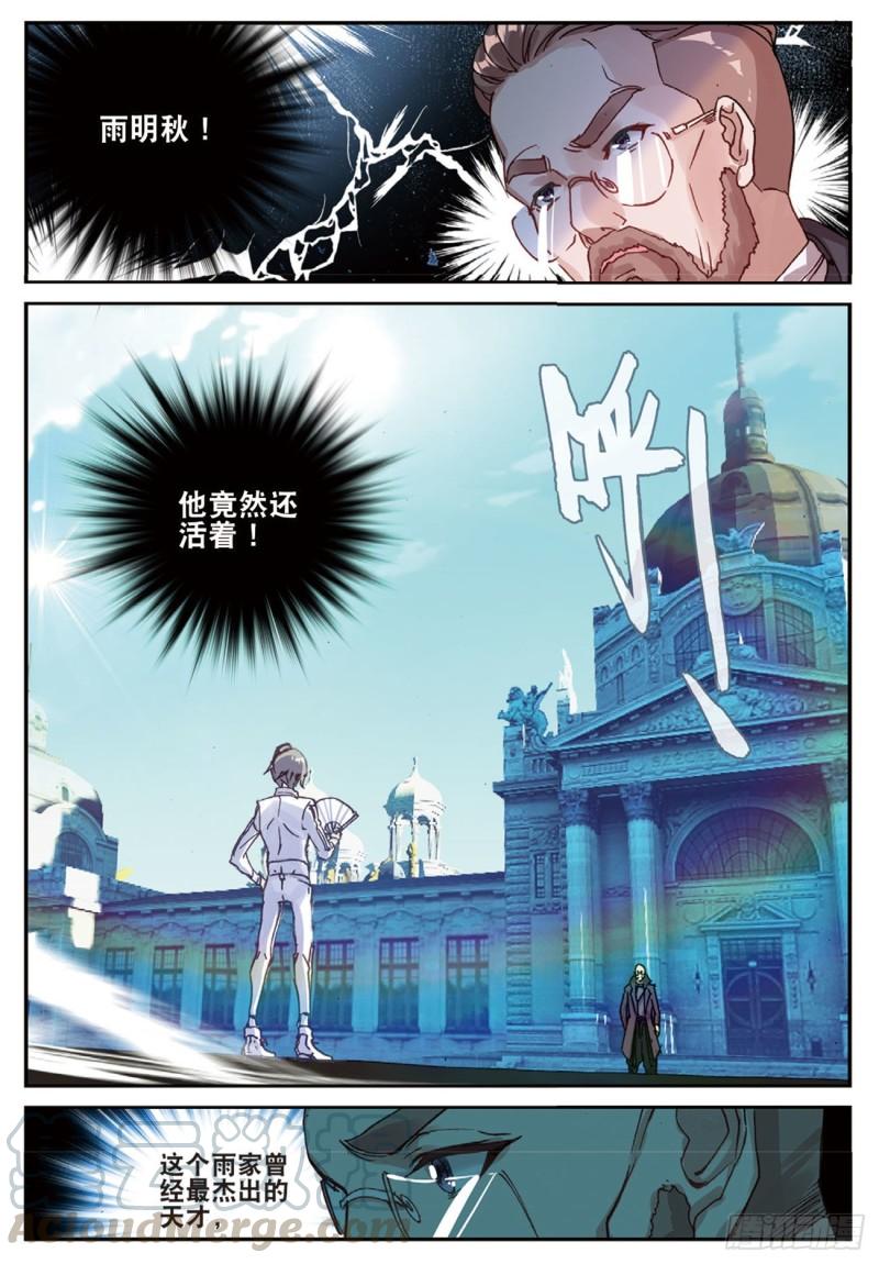 37  天才雨明秋（下）-第45话