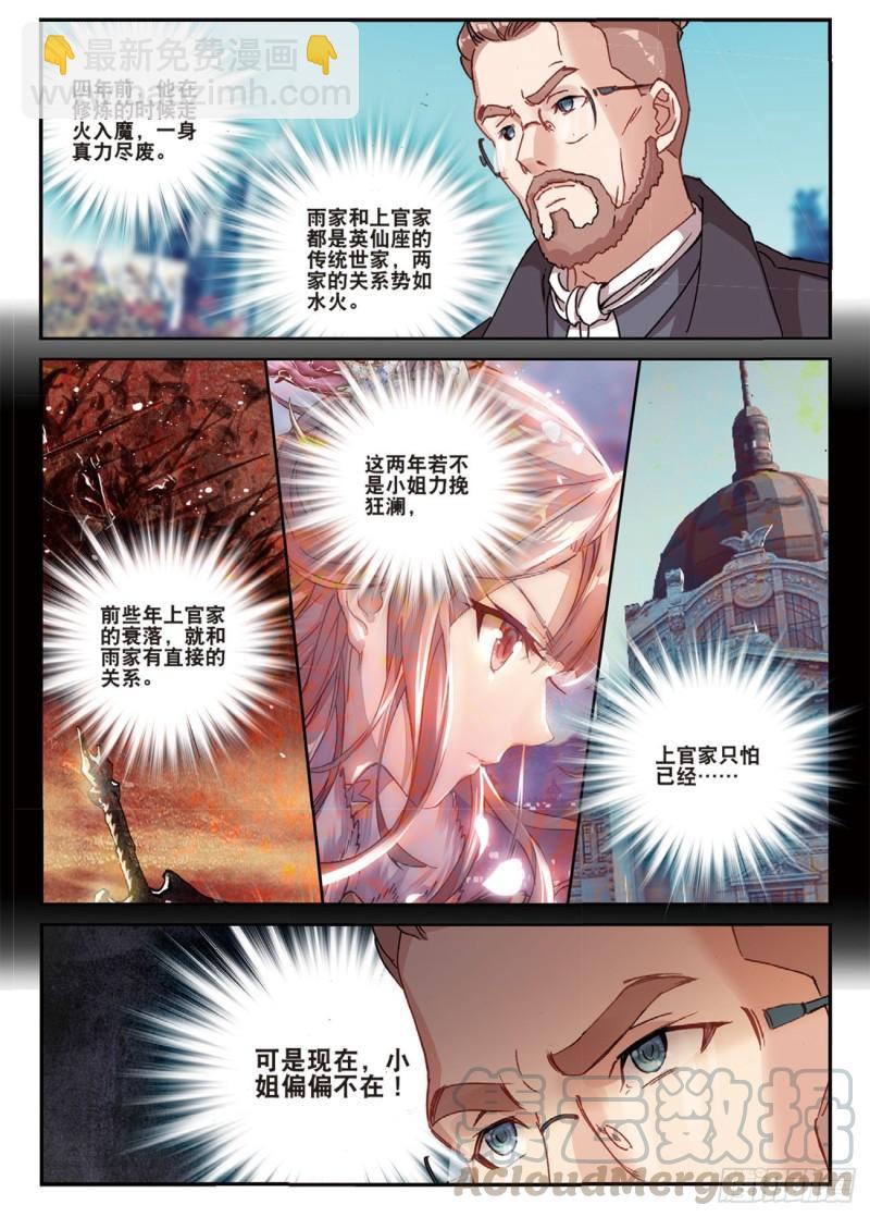 37  天才雨明秋（下）-第45话