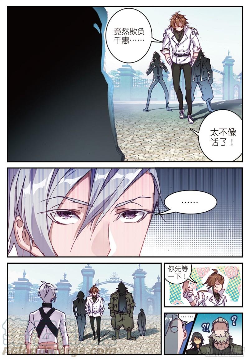 38  姑爷驾到（下）-第47话