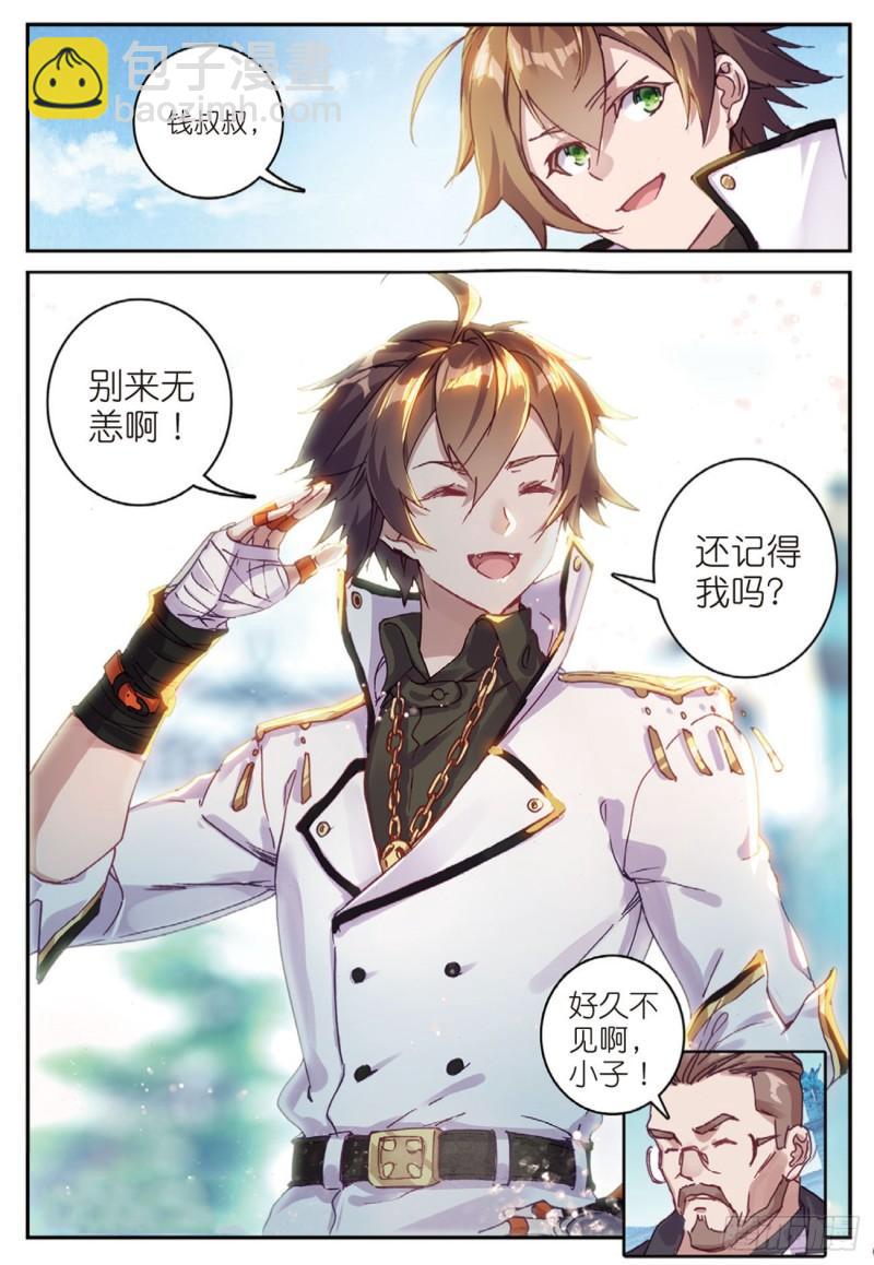 38  姑爷驾到（下）-第47话