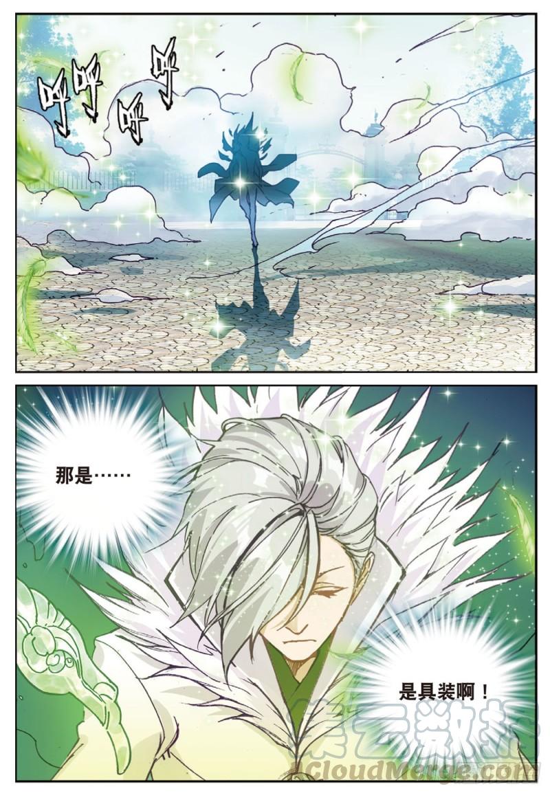 38  姑爷驾到（下）-第47话