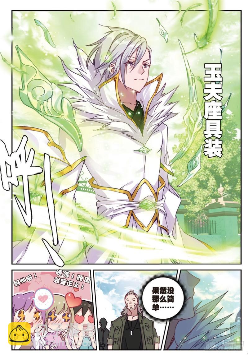 38  姑爷驾到（下）-第47话